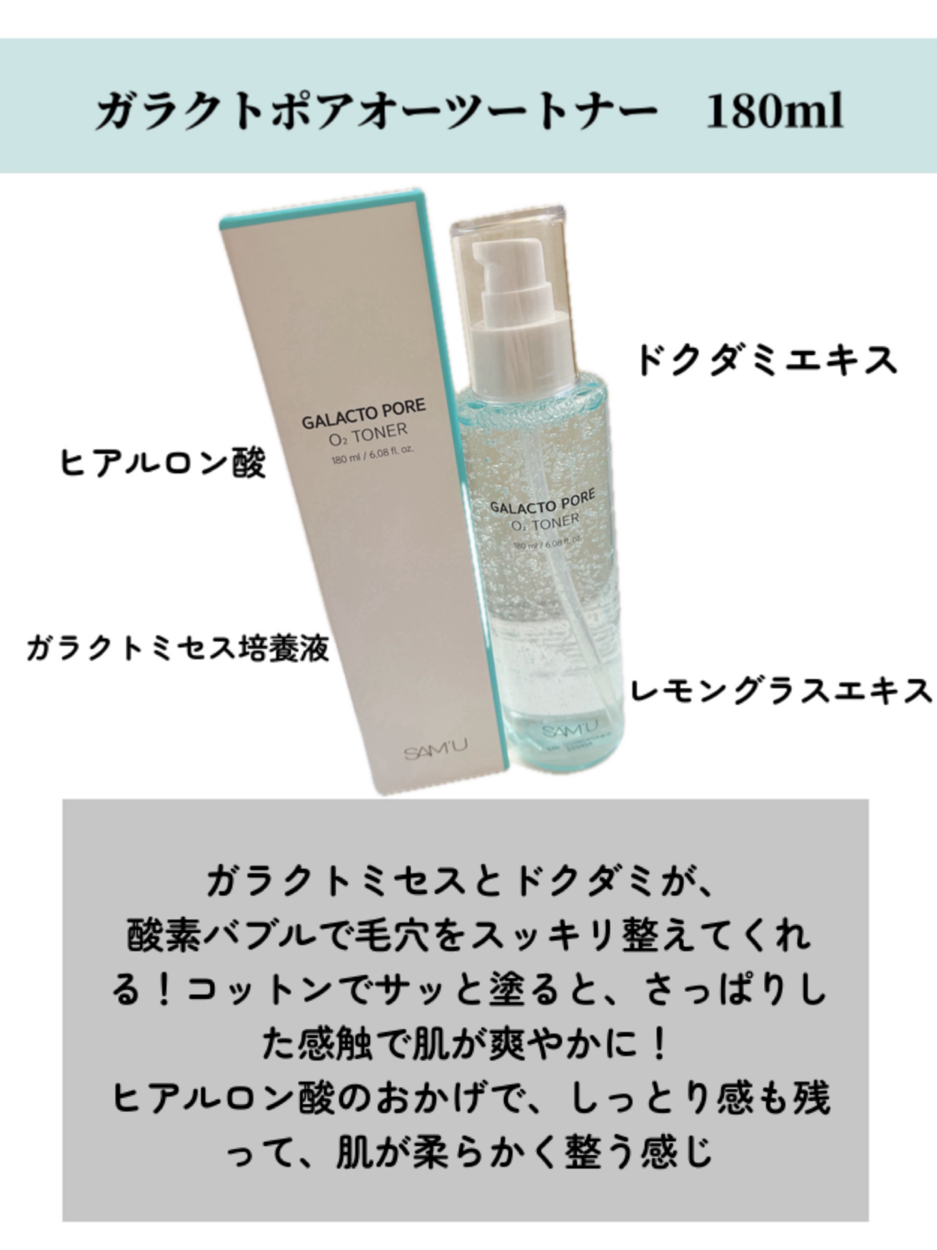 サミュ ガラクトポア セラム/SAM'U/美容液を使ったクチコミ（2枚目）