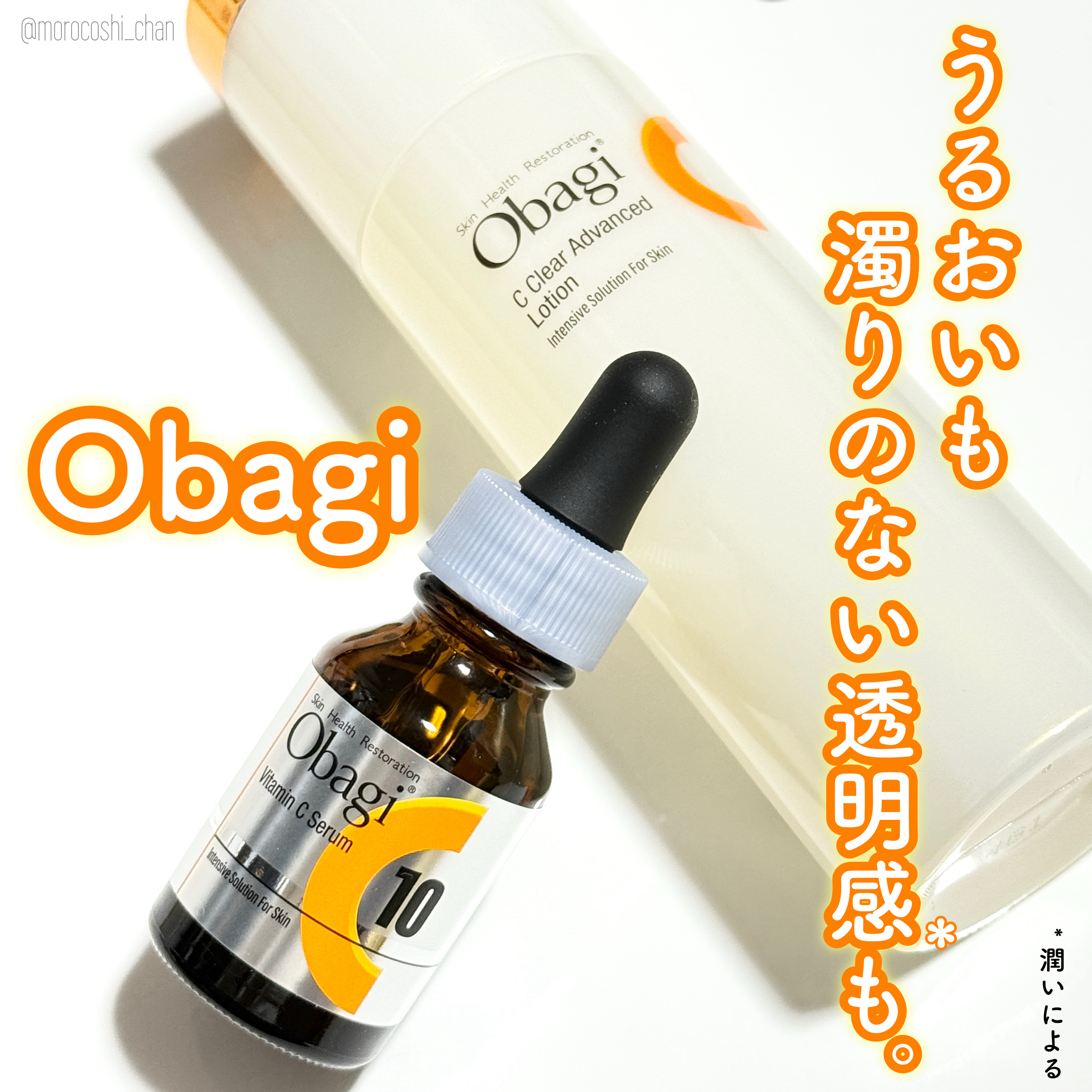 オバジC10セラム/オバジ/美容液を使ったクチコミ（1枚目）