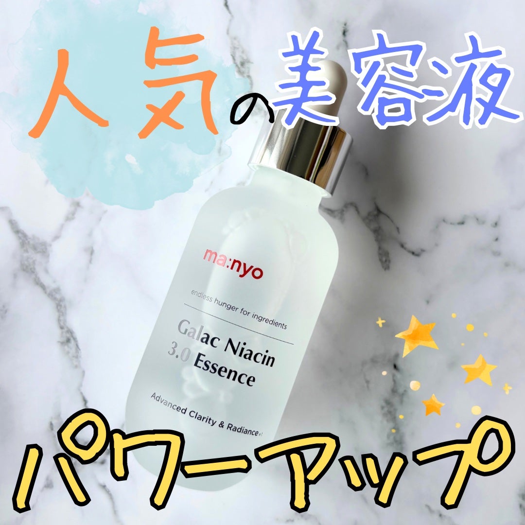 ガラク ナイアシン 3.0 エッセンス/manyo/美容液を使ったクチコミ(1枚目)