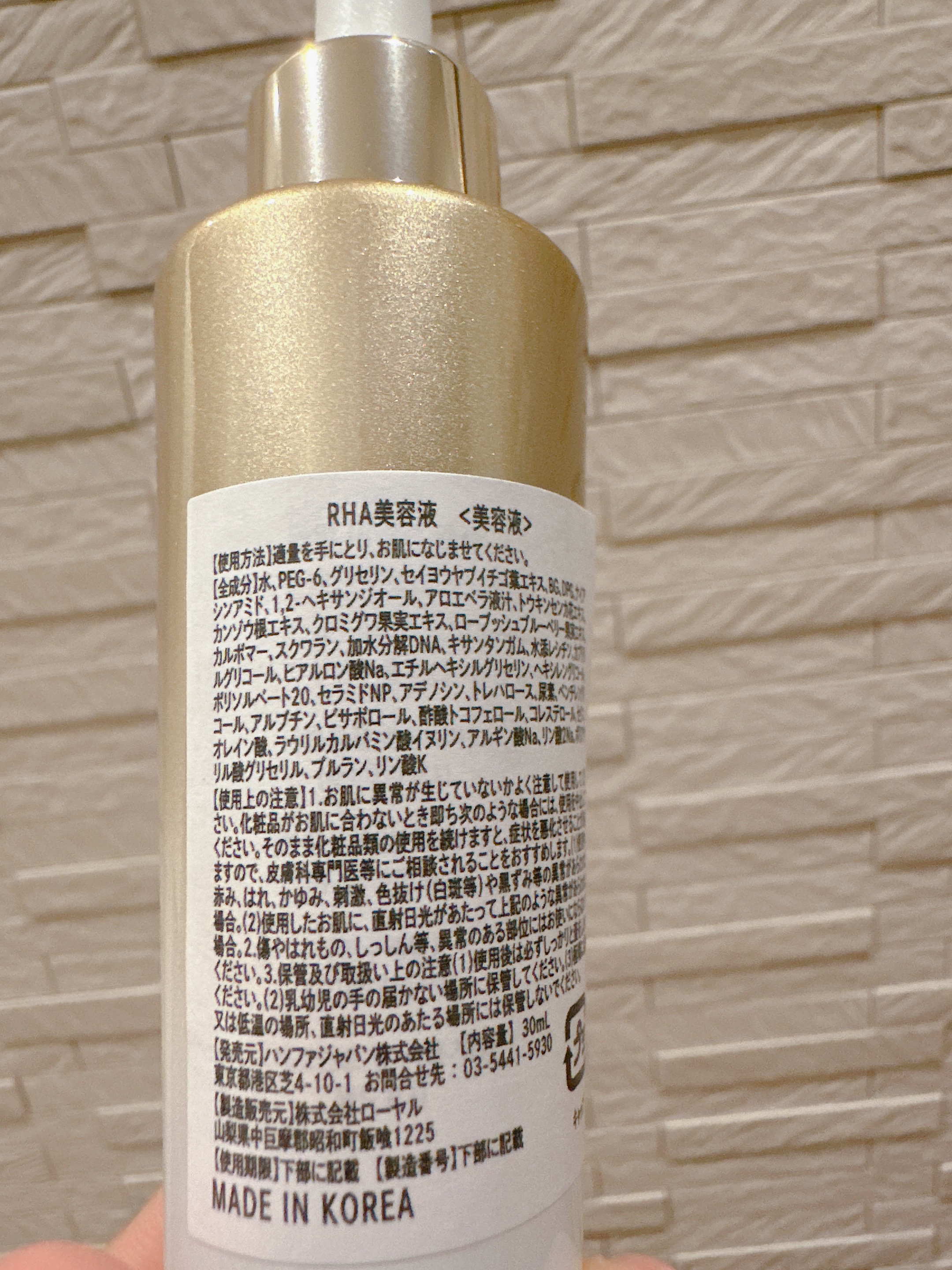 REJURAN デュアル エフェクト アンプル 30mL/REJURAN COSMETICS/美容液を使ったクチコミ（3枚目）