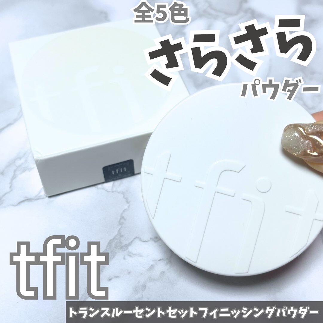 トランスルーセントセットフィニッシングパウダー/TFIT/ルースパウダーを使ったクチコミ（1枚目）