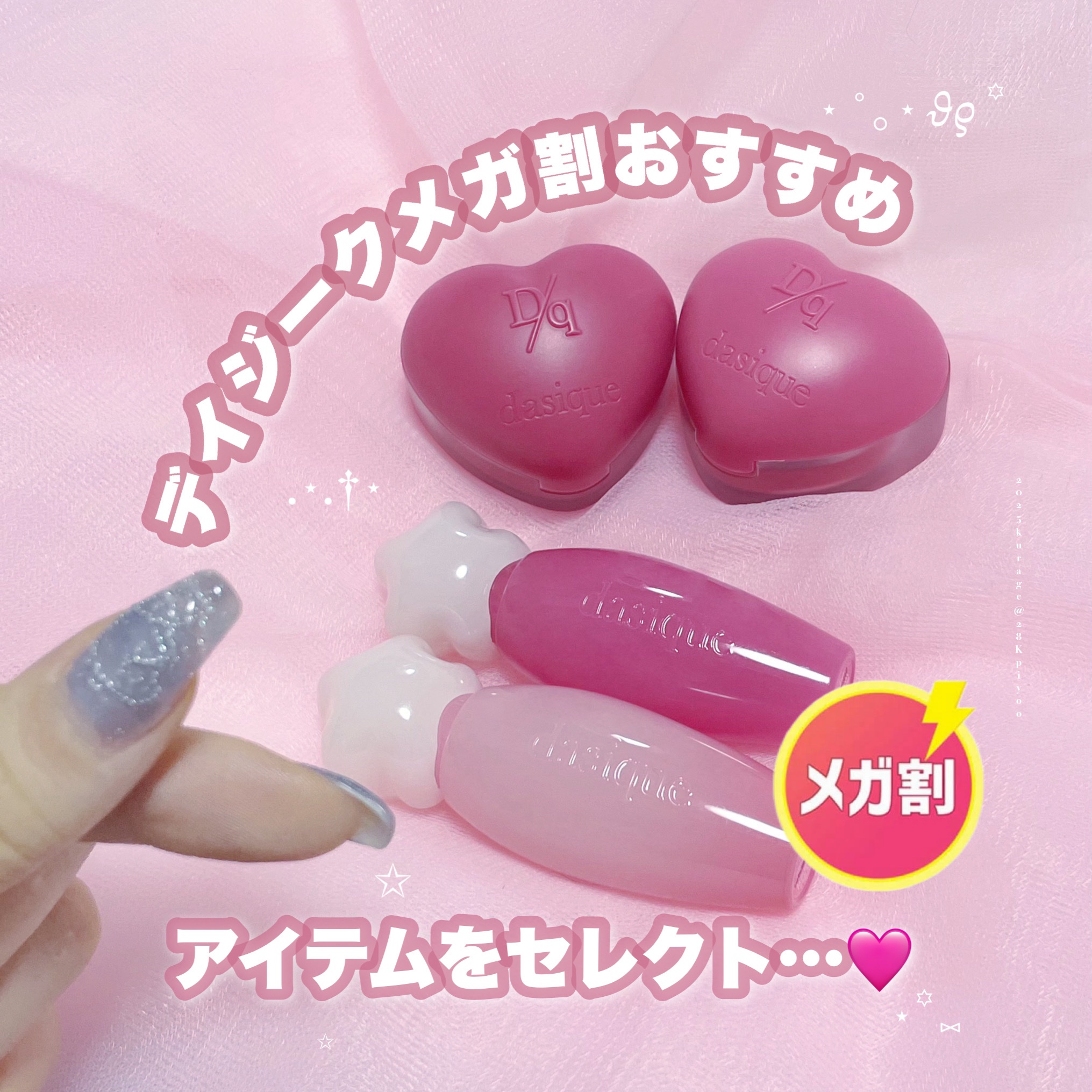 ピュアウォーターリップグロス 16 ラブフラワー/dasique/リップグロスを使ったクチコミ（1枚目）