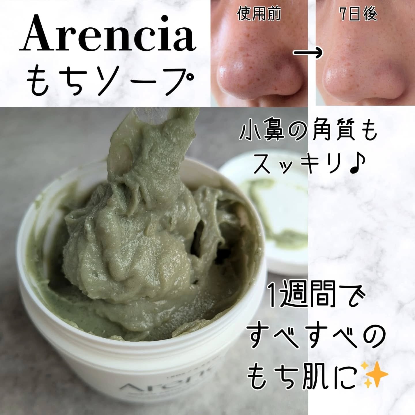 プレミアムもちソープ「グリーンアルティザン」/アレンシア/その他洗顔料を使ったクチコミ（1枚目）