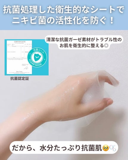 ナンバーズイン 1番 ヒアルロニックパントテン酸ガーゼマスク/numbuzin/シートマスク・パックを使ったクチコミ(4枚目)