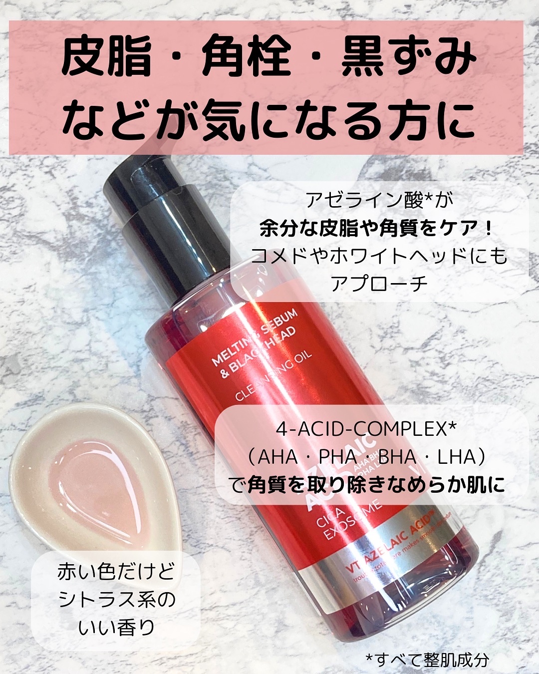 A1カーミング アンプル/VT/美容液を使ったクチコミ（3枚目）