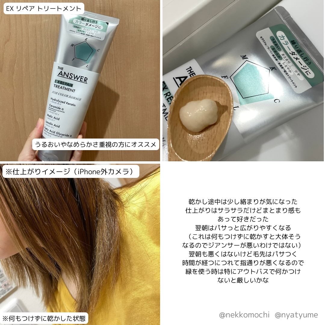 THE ANSWER スーパーラメラシャンプー/THE ANSWER/市販シャンプーを使ったクチコミ(6枚目)