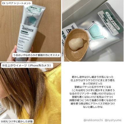 THE ANSWER スーパーラメラシャンプー/THE ANSWER/市販シャンプーを使ったクチコミ(6枚目)