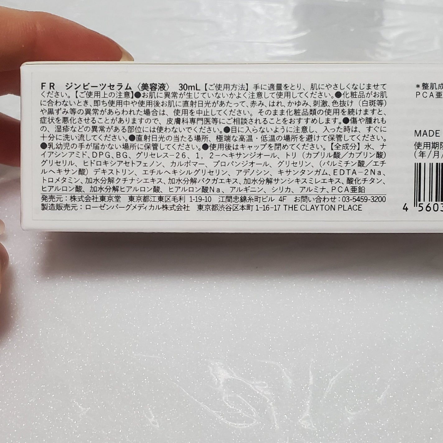 ナイアシンジンクビーズセラム/Frankly/美容液を使ったクチコミ(3枚目)