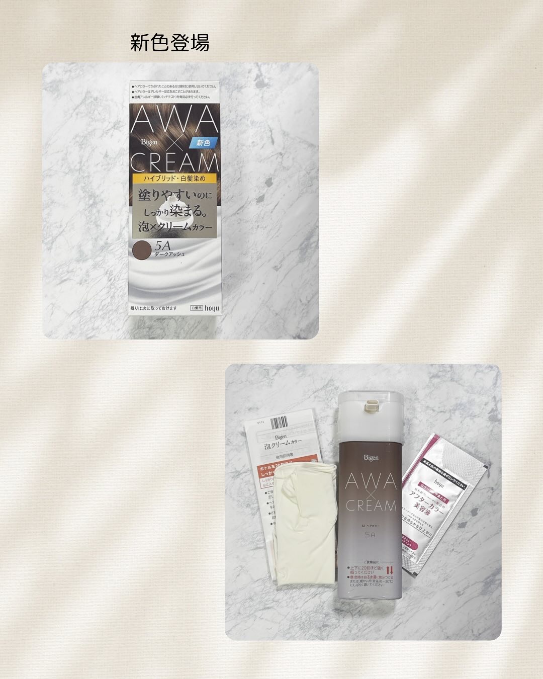 泡クリームカラー 5A ダークアッシュ/ビゲン/ヘアカラーを使ったクチコミ（1枚目）