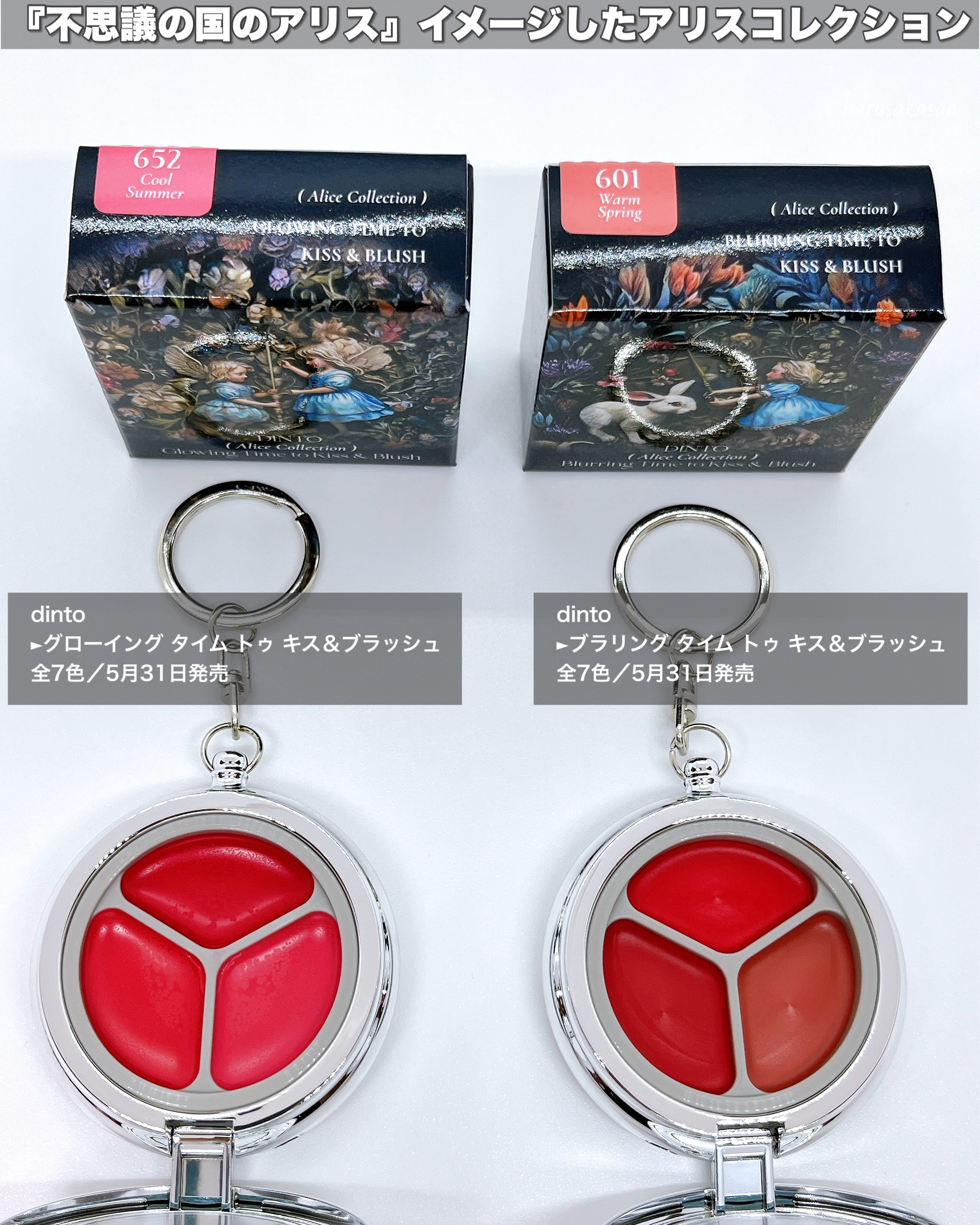 グローイングタイムトゥーキスアンドブラッシュ｜Dintoの口コミ