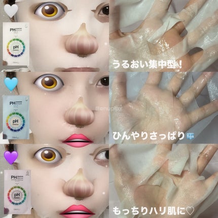 PHセンシティブマスクスージング&モイスト/SAM'U/シートマスク・パックを使ったクチコミ(2枚目)