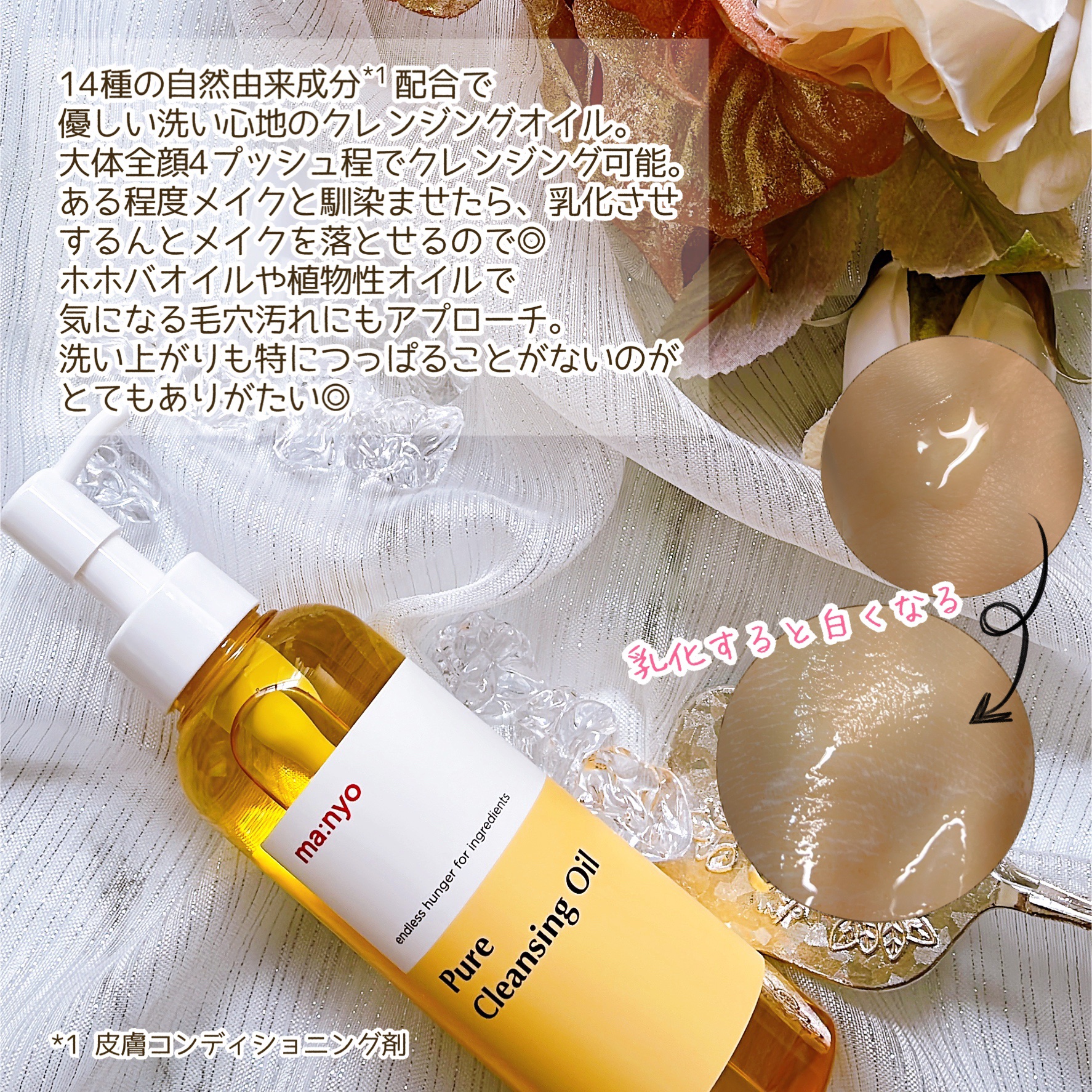 ピュア クレンジング オイル/manyo/オイルクレンジングを使ったクチコミ（3枚目）