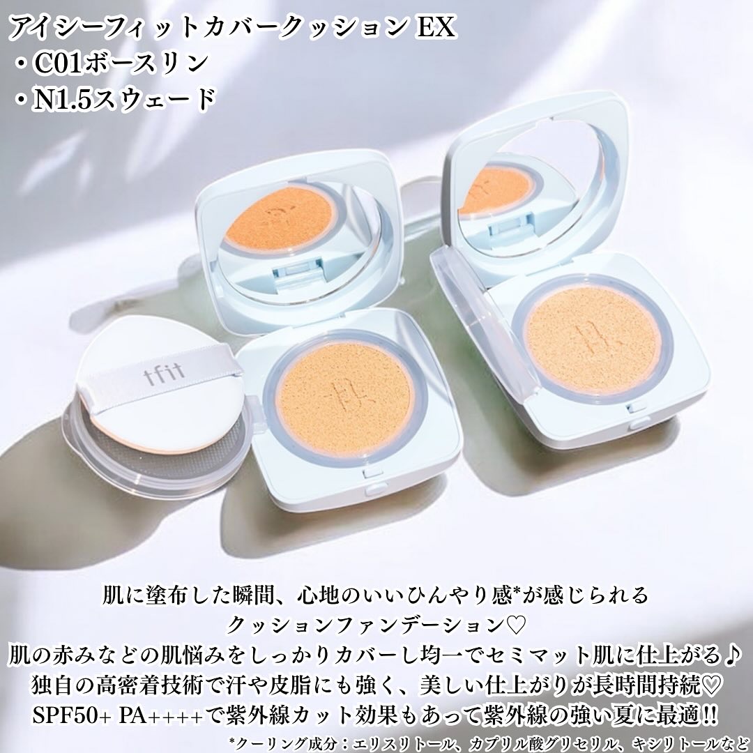 アイシーフィットカバークッションEX/TFIT/クッションファンデーションを使ったクチコミ（2枚目）