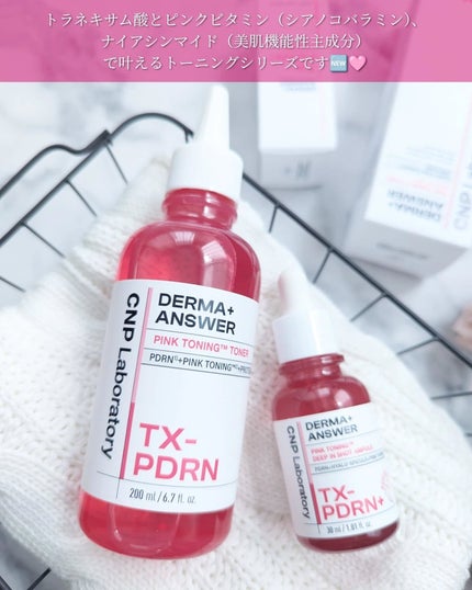 ピンクトーニング™︎ディープインショットアンプル/CNP Laboratory/美容液を使ったクチコミ(2枚目)