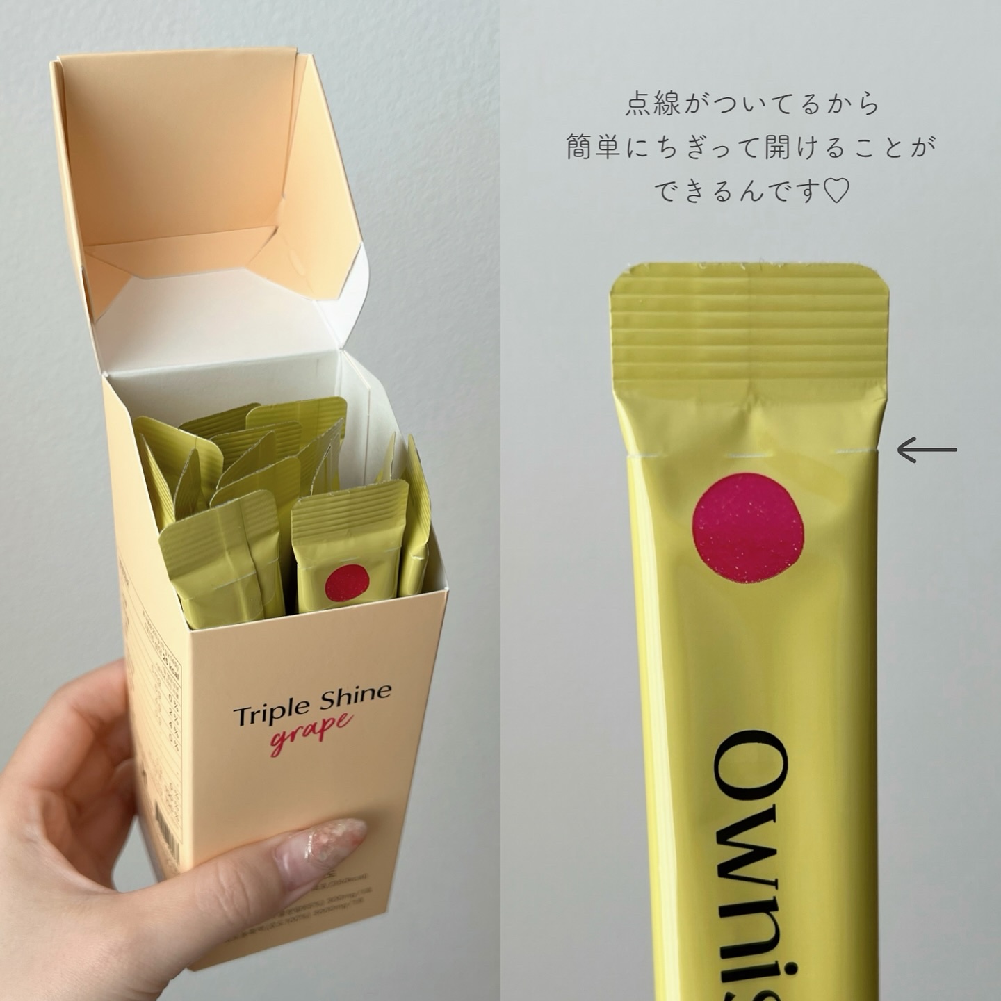 トリプルシャイン グレープ/Ownist/美容サプリメントを使ったクチコミ（3枚目）