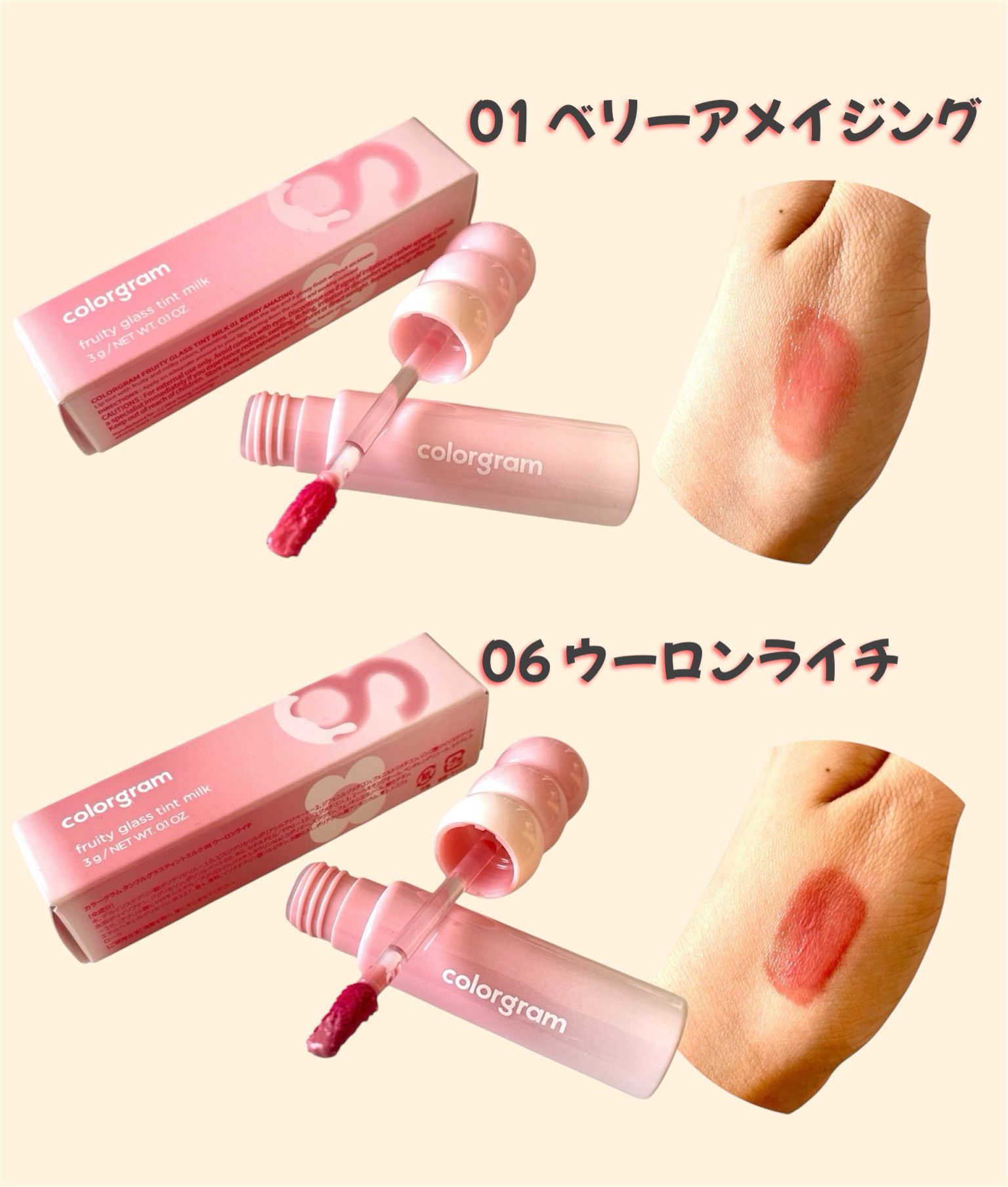 カラーグラム タンフルグラスティントミルク/Colorgram/リップティントを使ったクチコミ（2枚目）