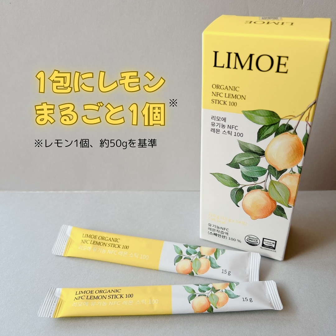 Organic NFC Lemon Stick 100/LIMOE /野菜ジュースを使ったクチコミ（1枚目）