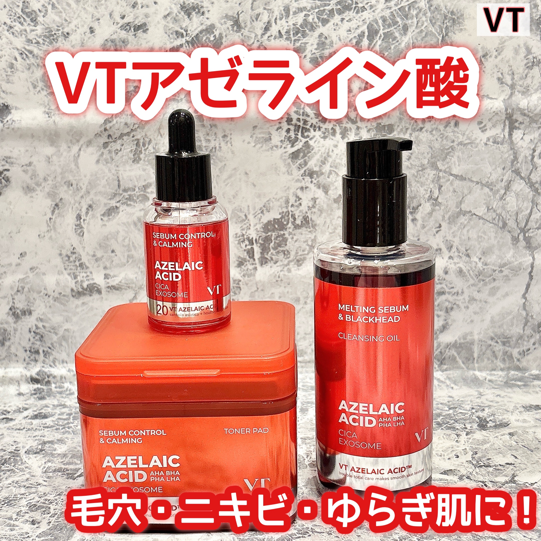 A1カーミング アンプル/VT/美容液を使ったクチコミ（1枚目）