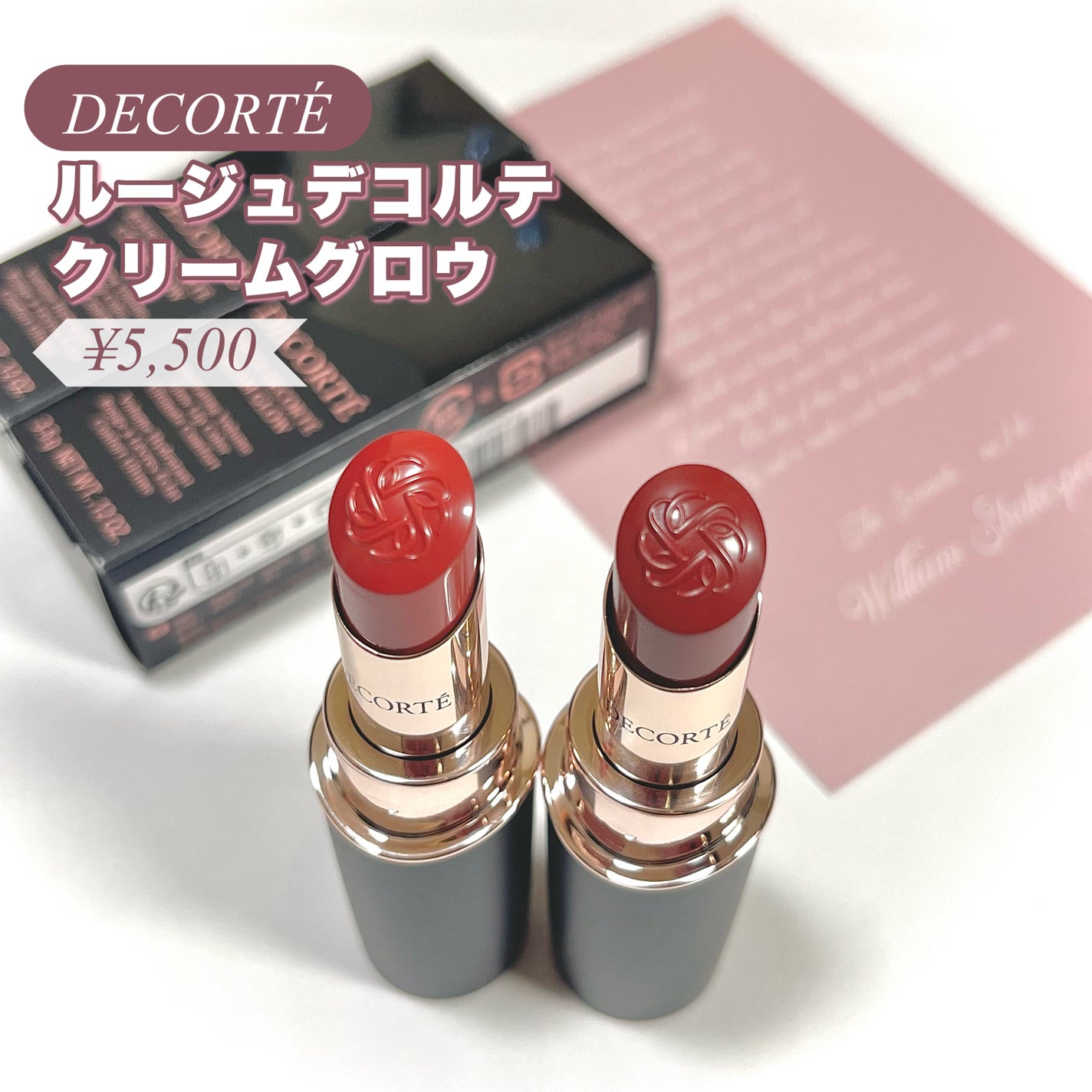 ルージュデコルテ クリームグロウ/DECORTÉ/口紅を使ったクチコミ(2枚目)