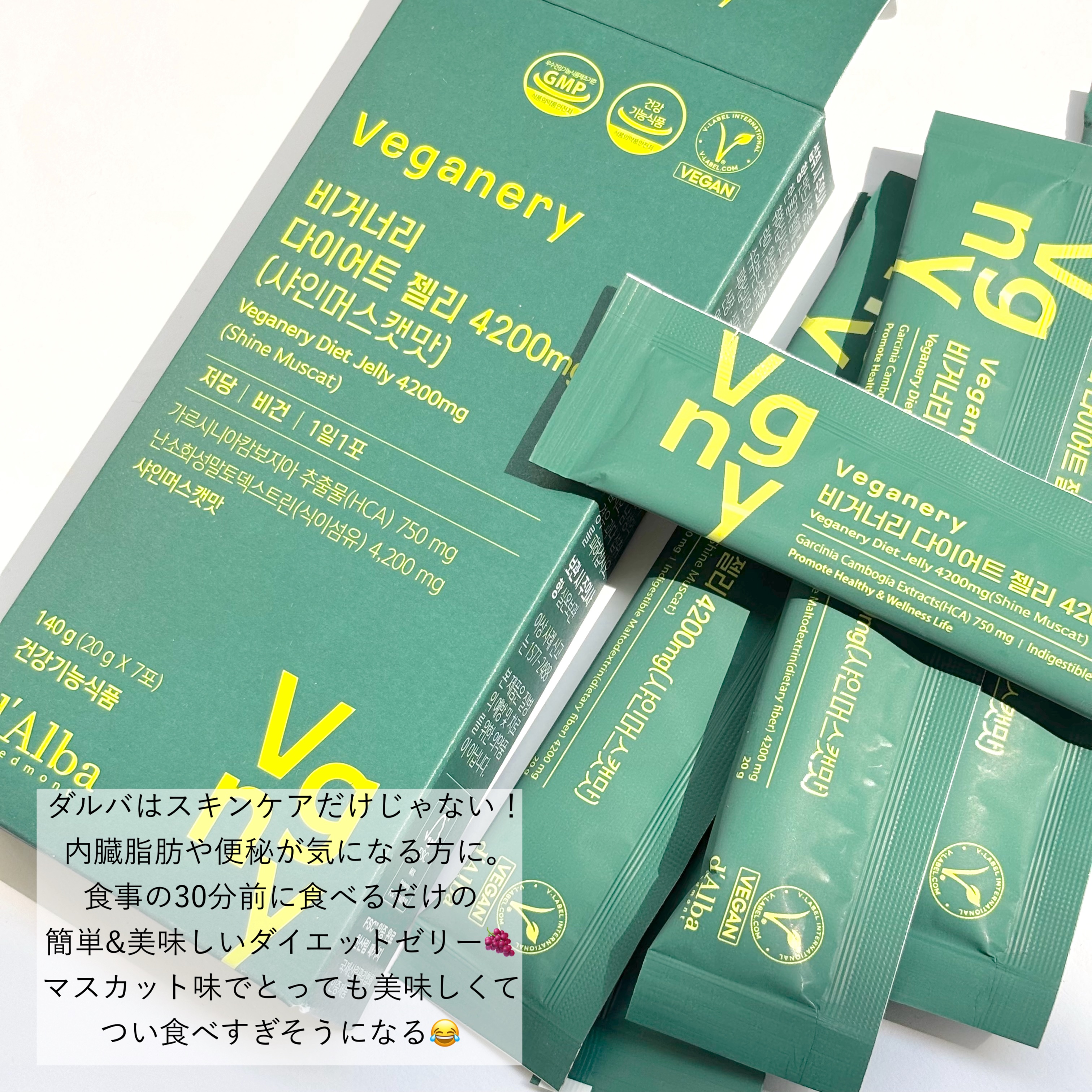 ヴィーガナリー ダイエットゼリー/ダルバ/バランス栄養食を使ったクチコミ（2枚目）
