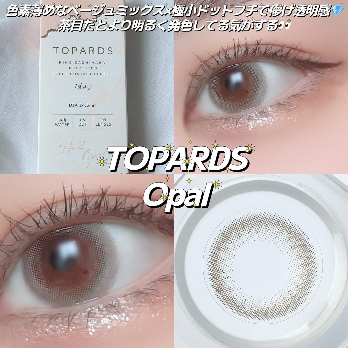 TOPARDS 1day/TOPARDS/ワンデー(1DAY)カラコンを使ったクチコミ(2枚目)