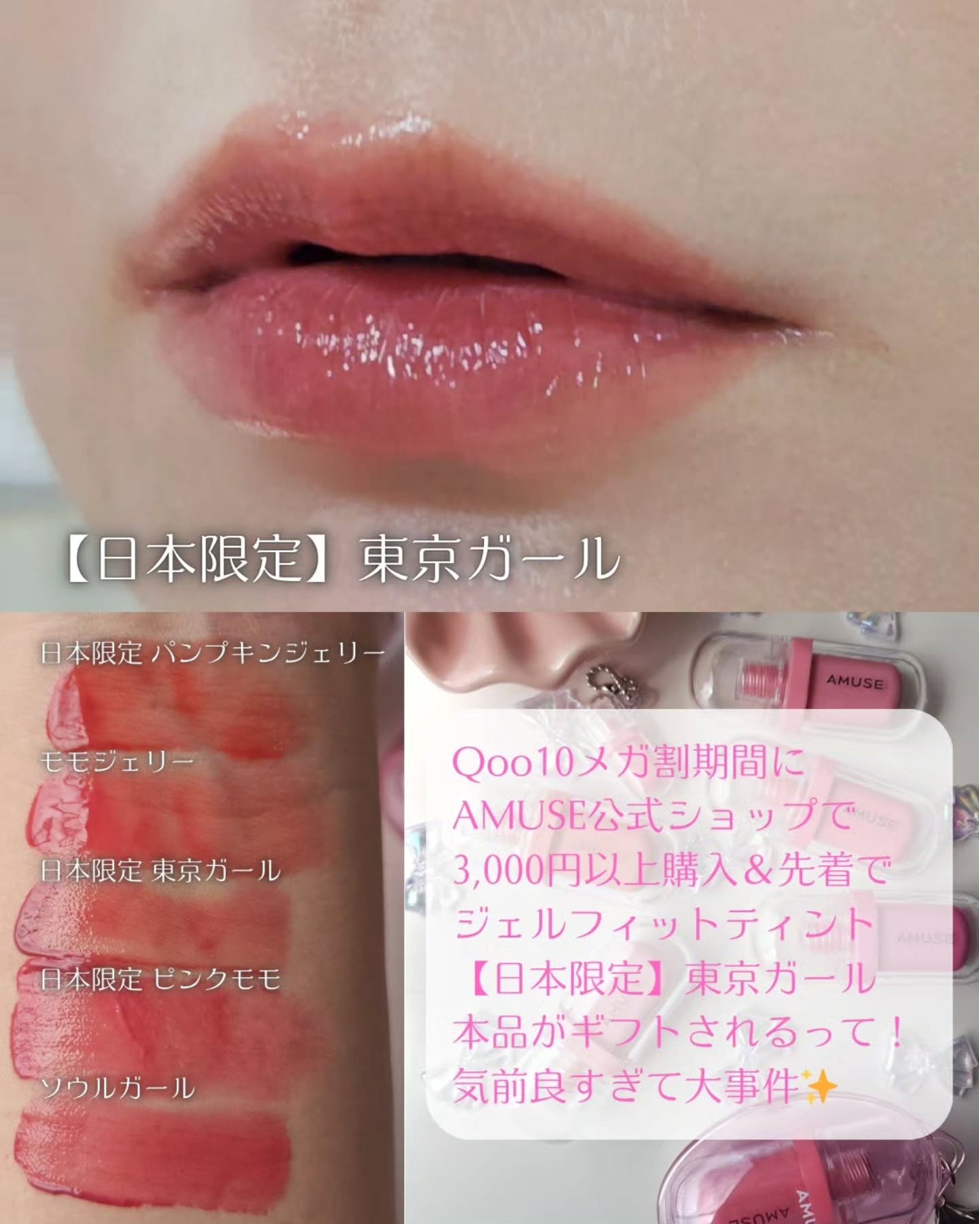 ジェルフィットティント/AMUSE/リップティントを使ったクチコミ(2枚目)