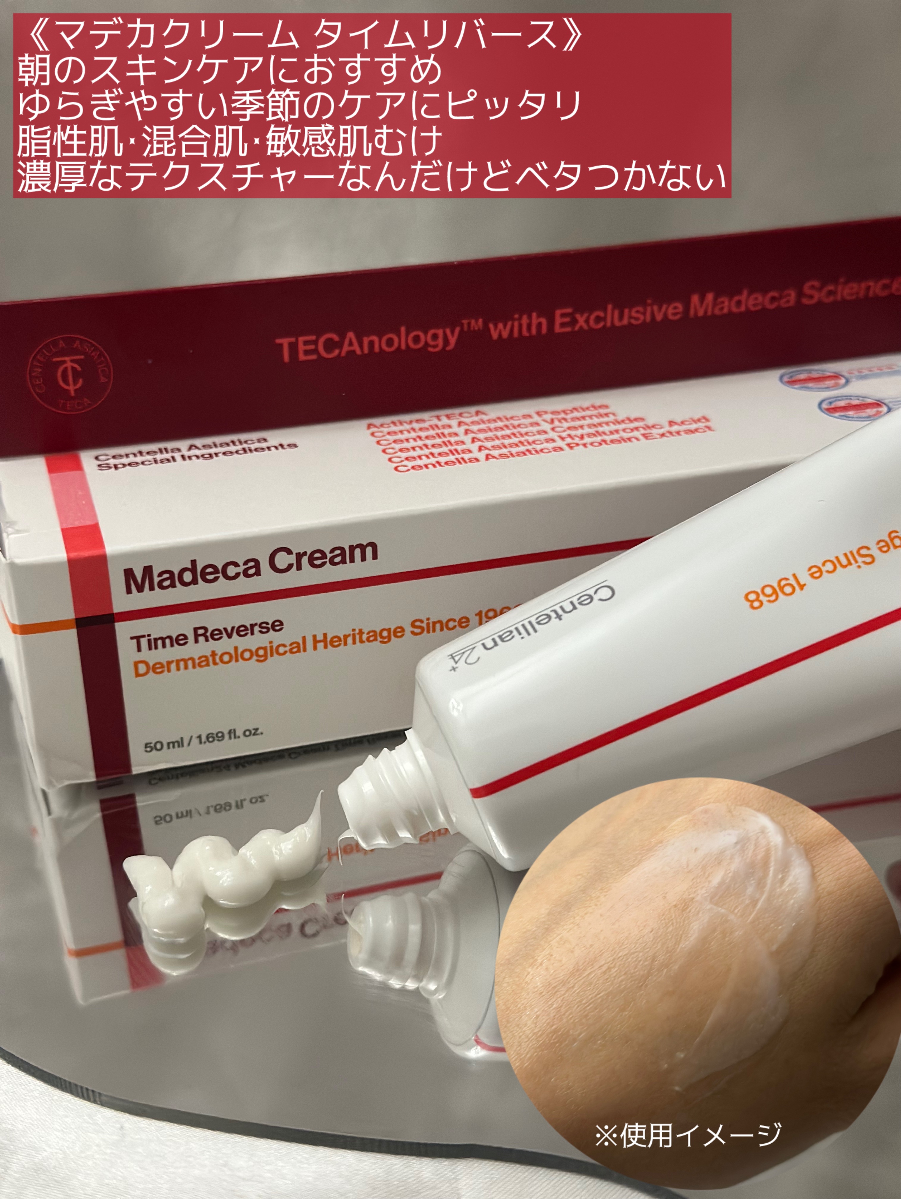 マデカクリーム/センテリアン24/フェイスクリームを使ったクチコミ（3枚目）