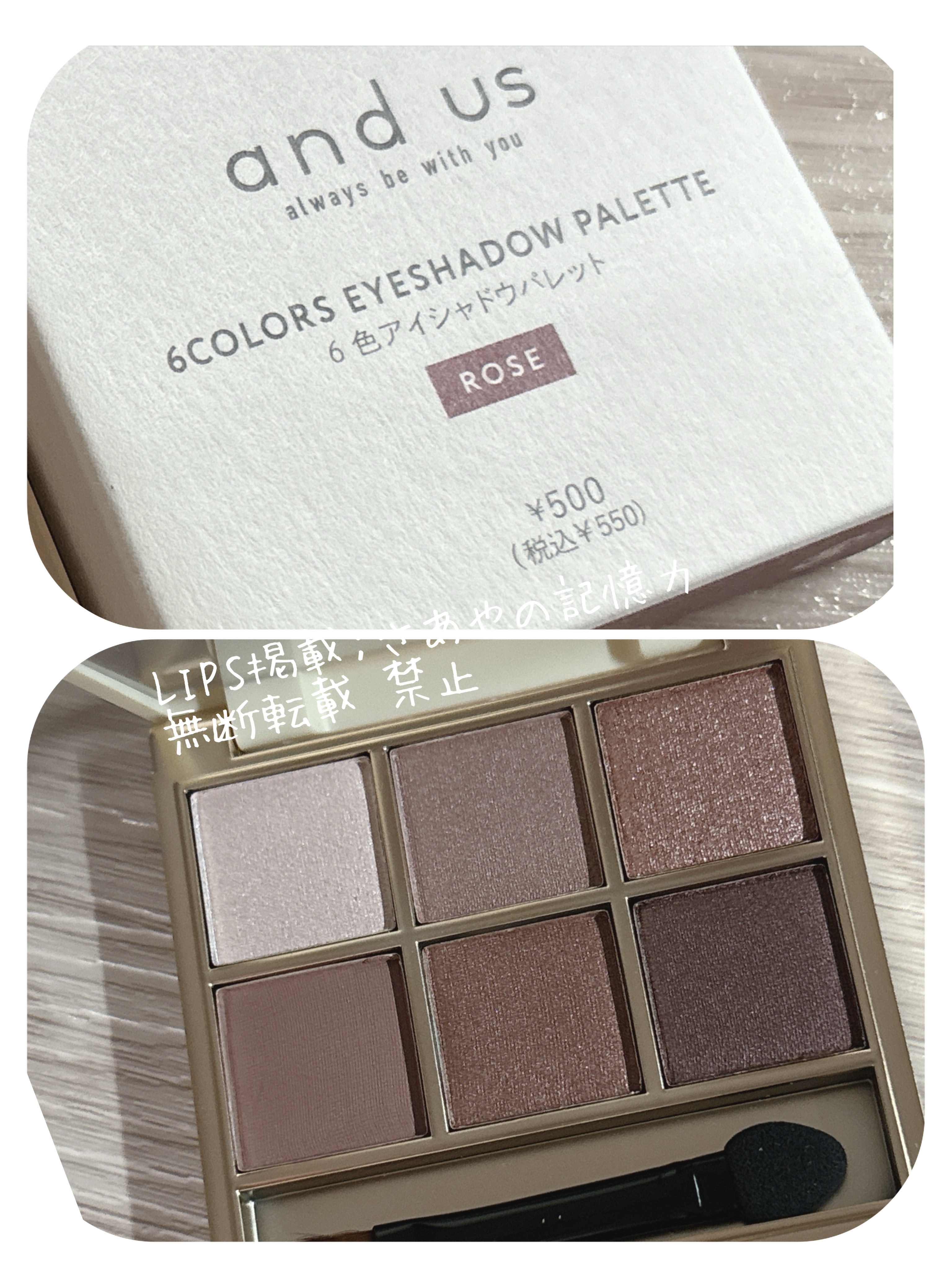 6色アイシャドウパレット/and us/アイシャドウパレットを使ったクチコミ（1枚目）