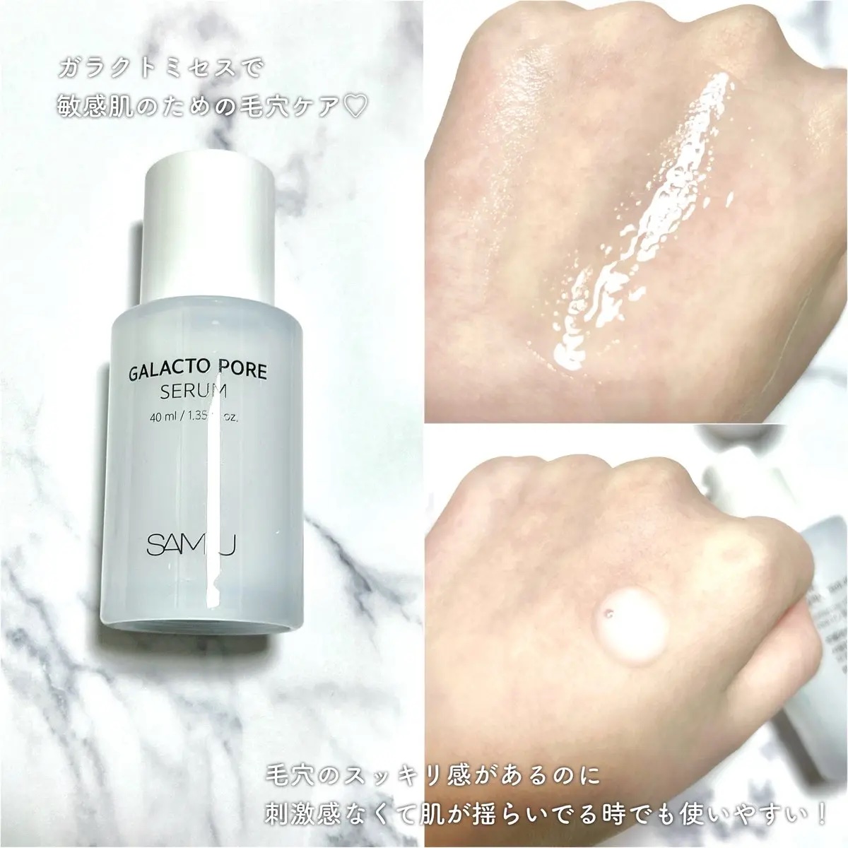 サミュ ガラクトポア オーツートナー/SAM'U/化粧水を使ったクチコミ（2枚目）