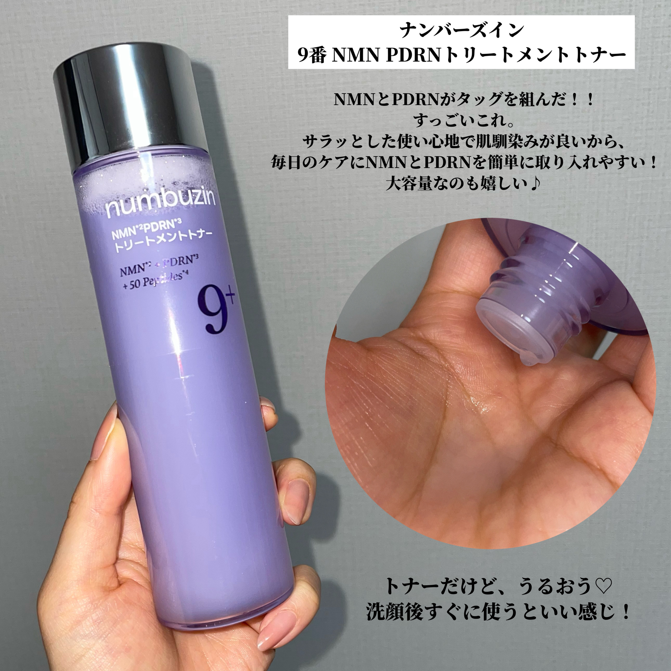 PDRNカフェインショット/IOPE/美容液を使ったクチコミ（3枚目）