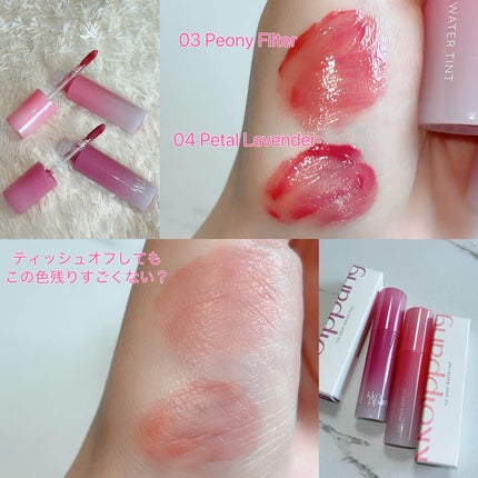 コッパン アイスドロップウォーターティント 04 ペタルラベンダー/kkotppang/リップティントを使ったクチコミ(2枚目)