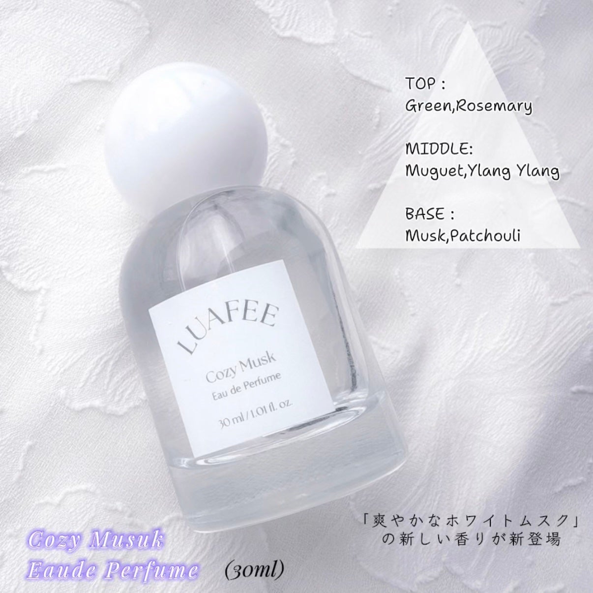 ルアペ コージームスク オードパルファム/LUAFEE/香水(その他)を使ったクチコミ(3枚目)