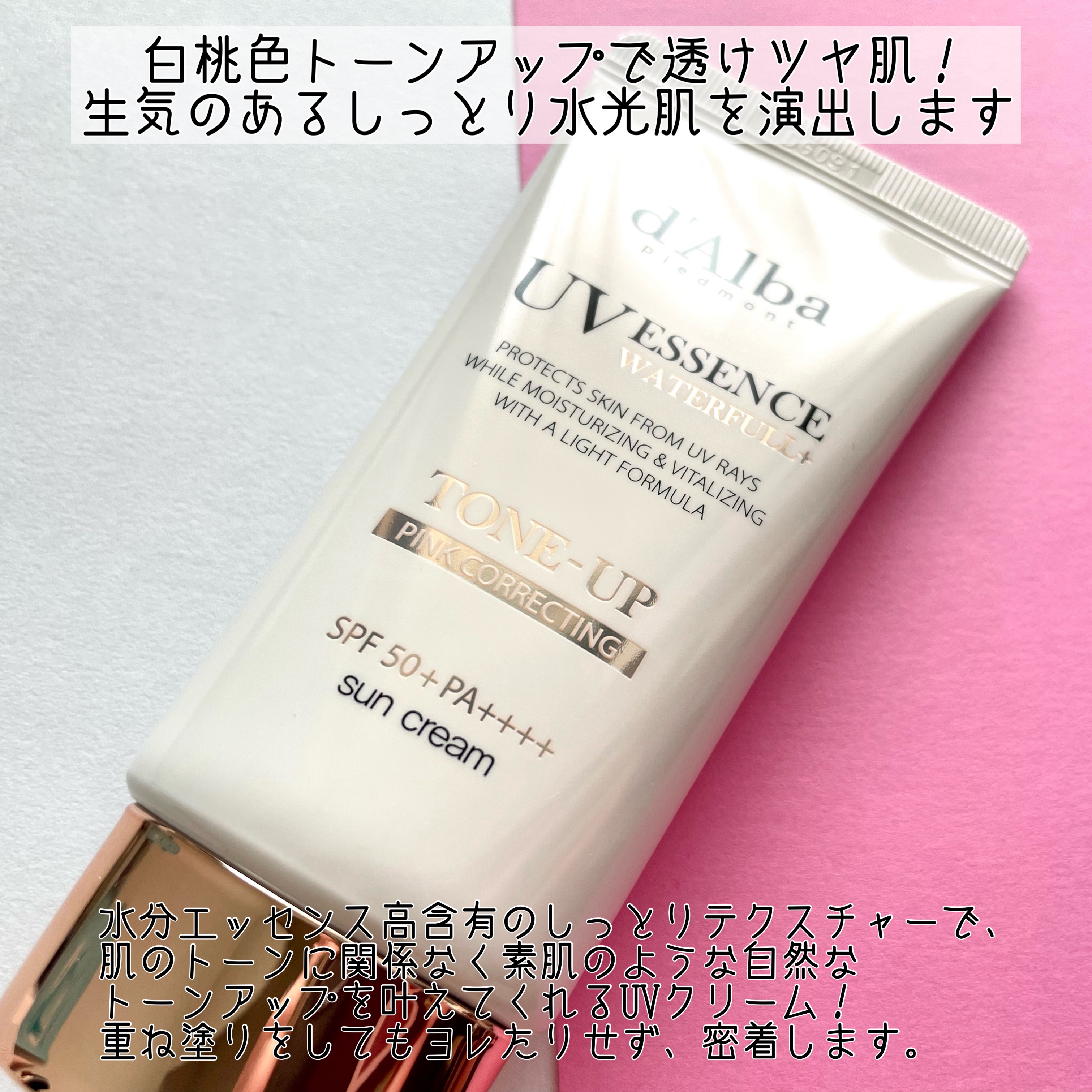 ウォータフルトーンアップサンクリーム/ダルバ/日焼け止めクリームを使ったクチコミ（2枚目）