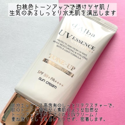 ウォータフルトーンアップサンクリーム/ダルバ/日焼け止めクリームを使ったクチコミ(2枚目)