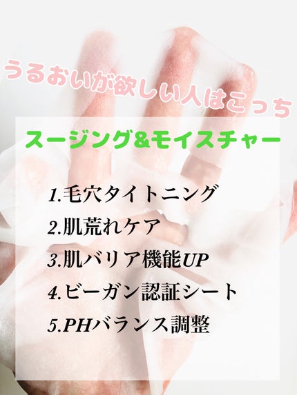 らいむ on LIPS 「SAM'UPHSENSITIVEMASKバイタルフィット/スー..」(4枚目)