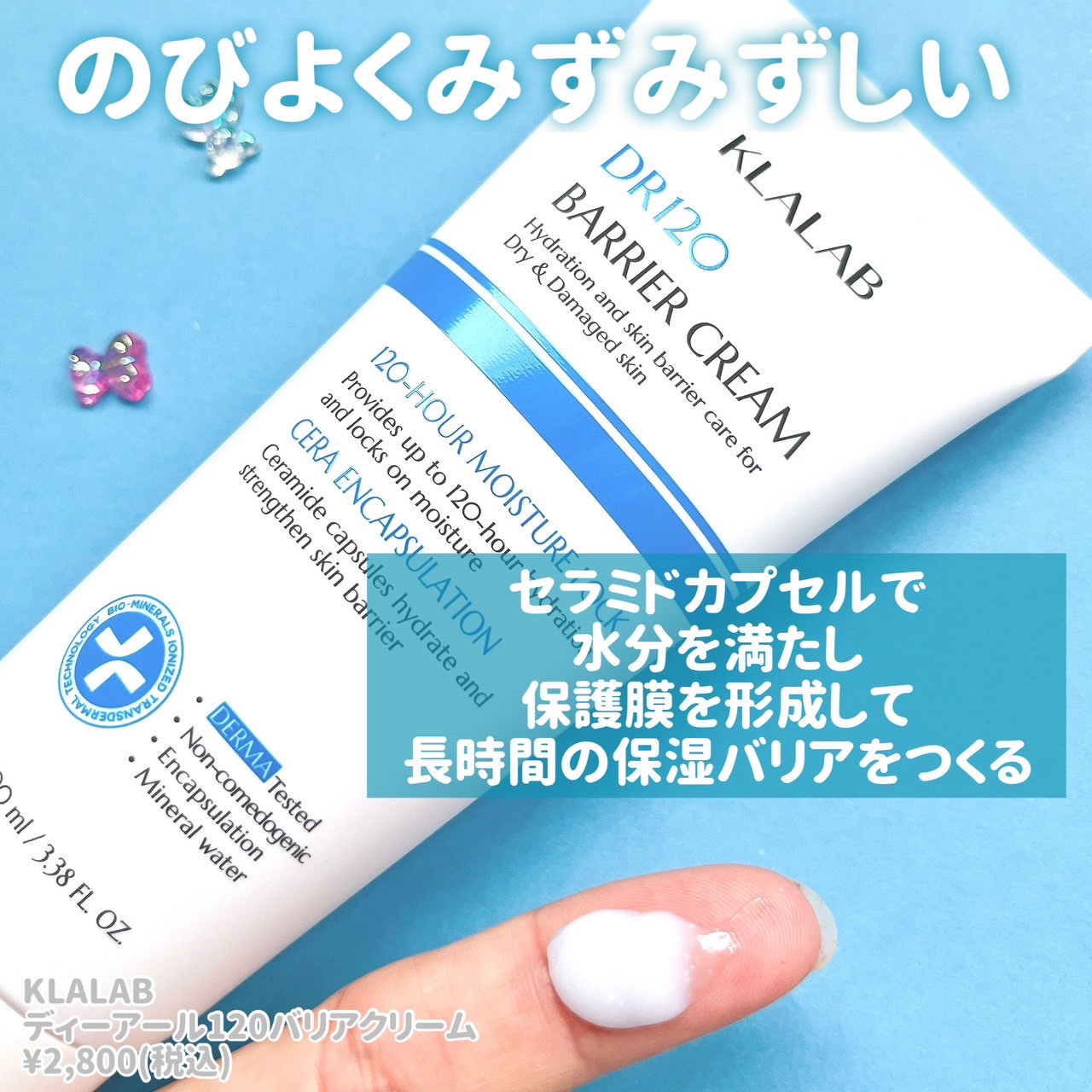 ディーアール120 バリアクリーム/KLALAB/フェイスクリームを使ったクチコミ（2枚目）