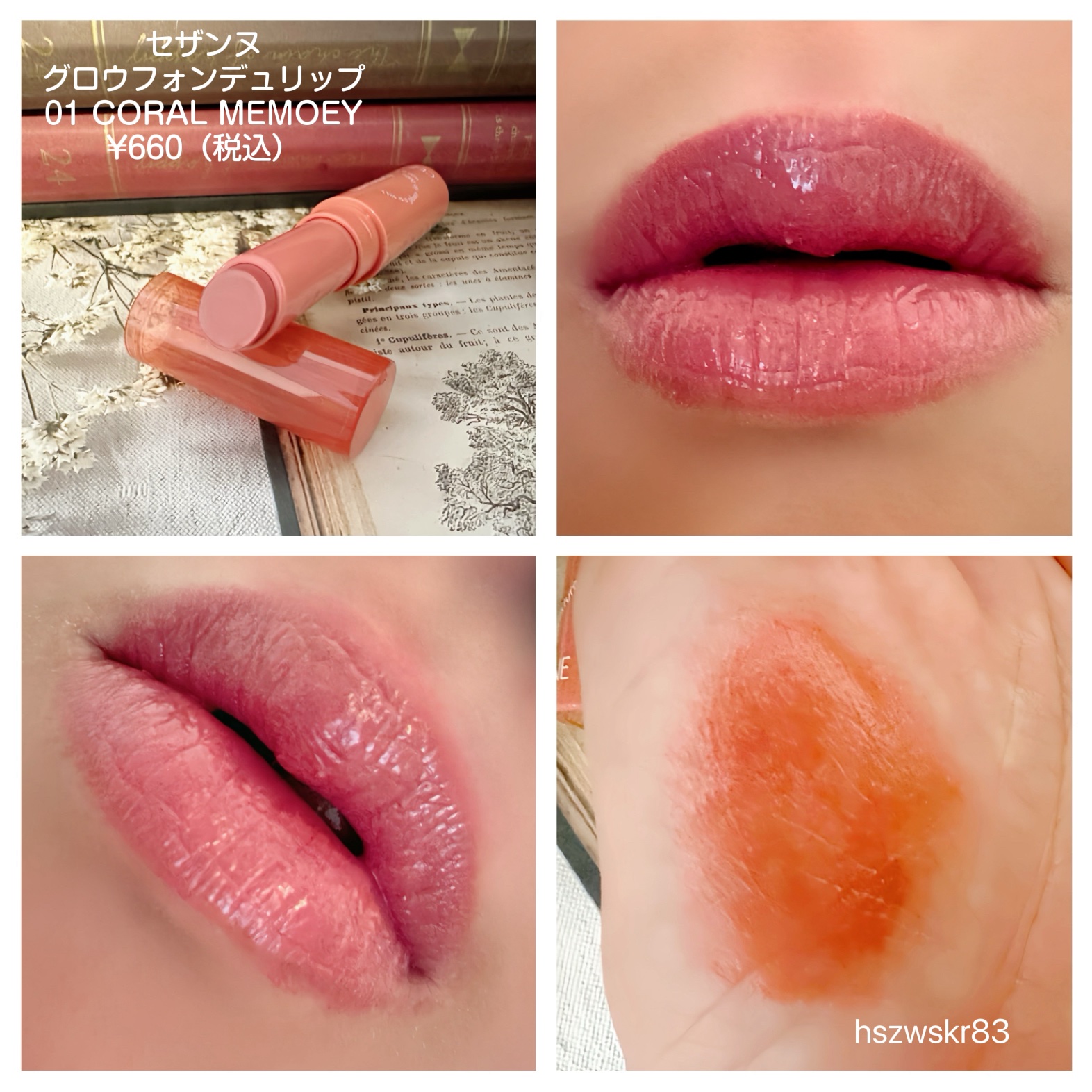 グロウフォンデュリップ/CEZANNE/口紅・グロス・リップライナー・リップケアを使ったクチコミ（3枚目）