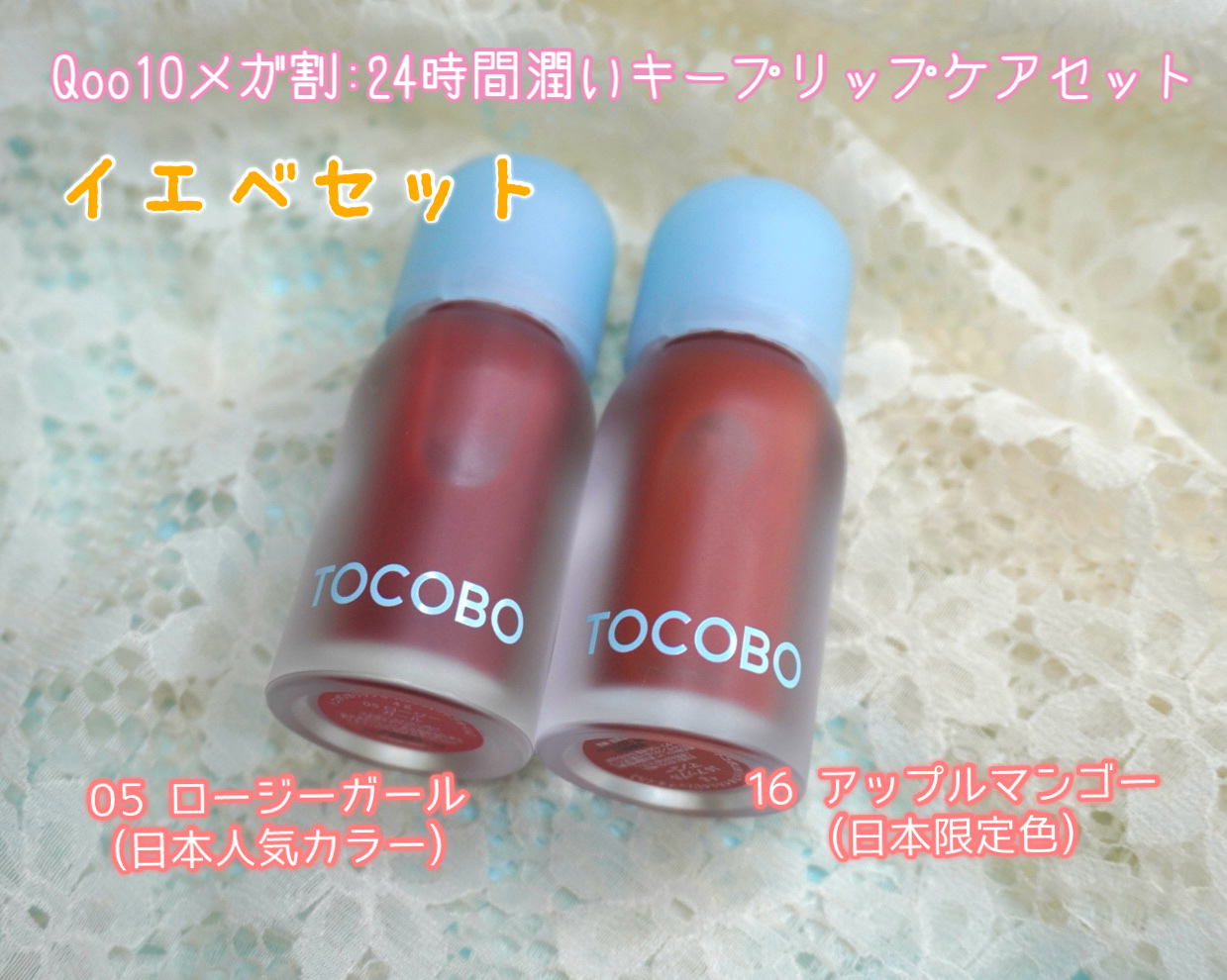 ジューシーベリープランピングリップオイル/TOCOBO/リップグロスを使ったクチコミ（1枚目）