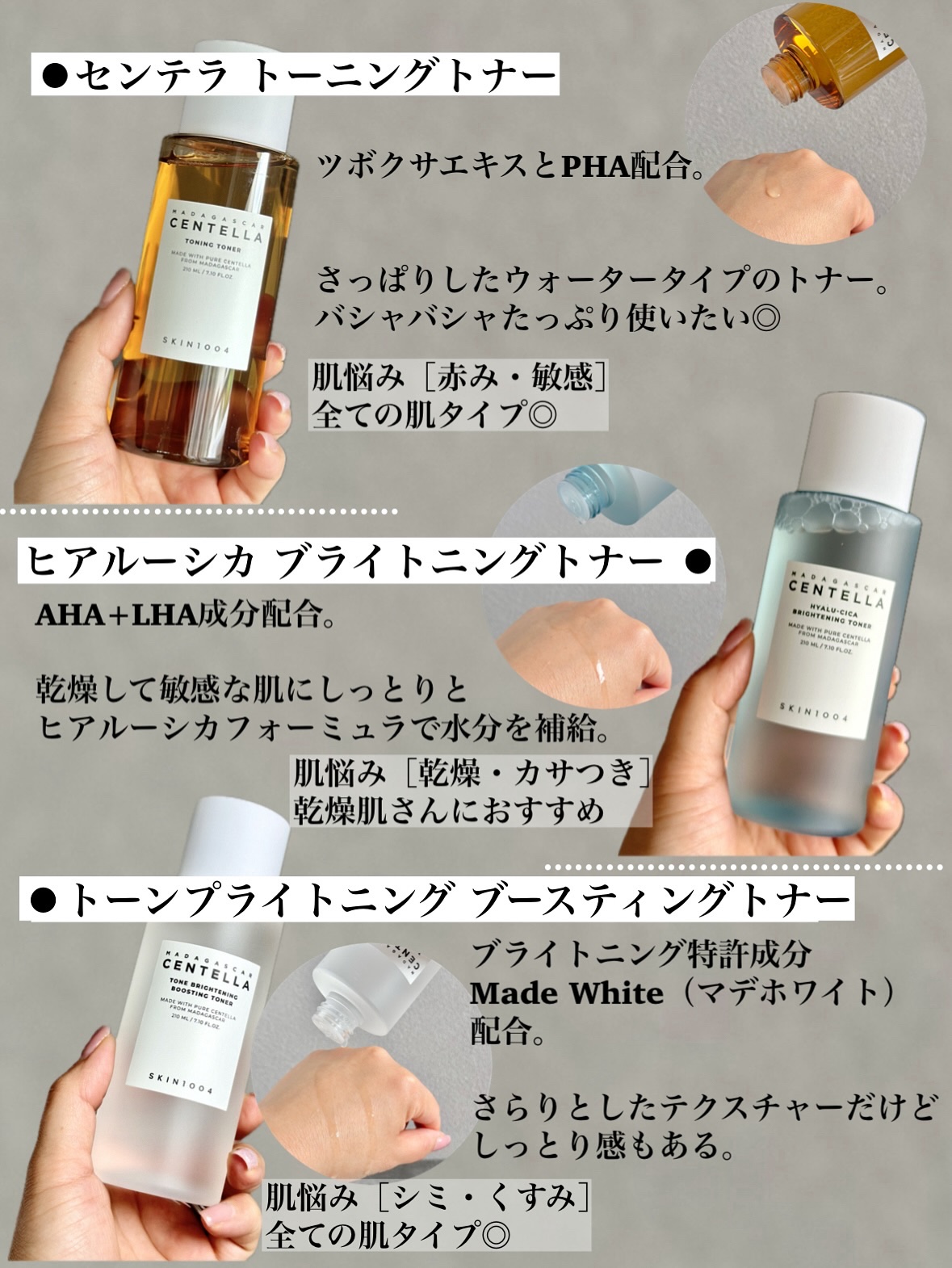 センテラ トーニングトナー/SKIN1004/化粧水を使ったクチコミ（3枚目）