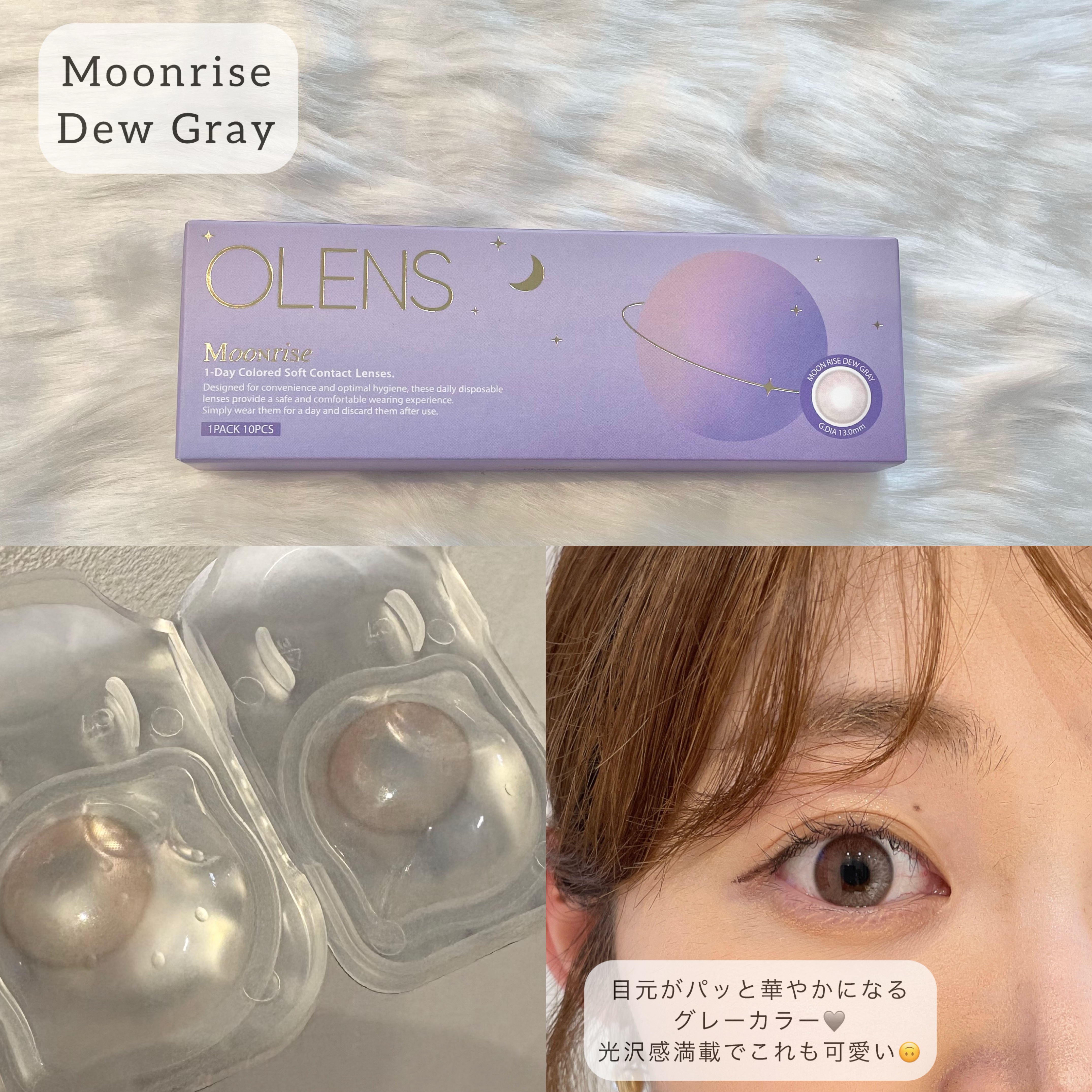 Moonrise 1day/OLENS/ワンデー（１DAY）カラコンを使ったクチコミ（3枚目）