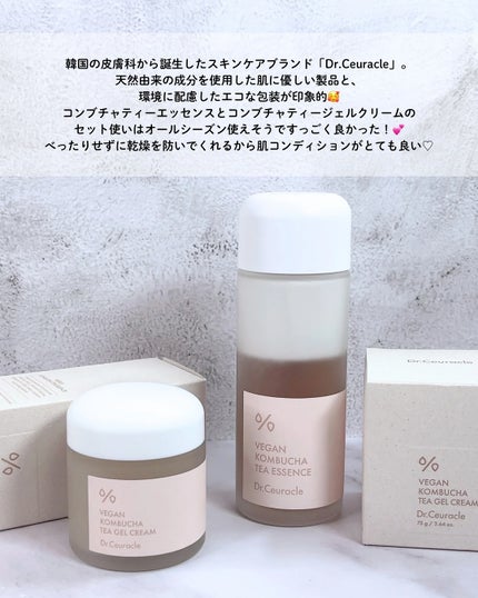 ビーガン コンブチャ ティー ジェル クリーム/Dr.Ceuracle/フェイスクリームを使ったクチコミ(8枚目)