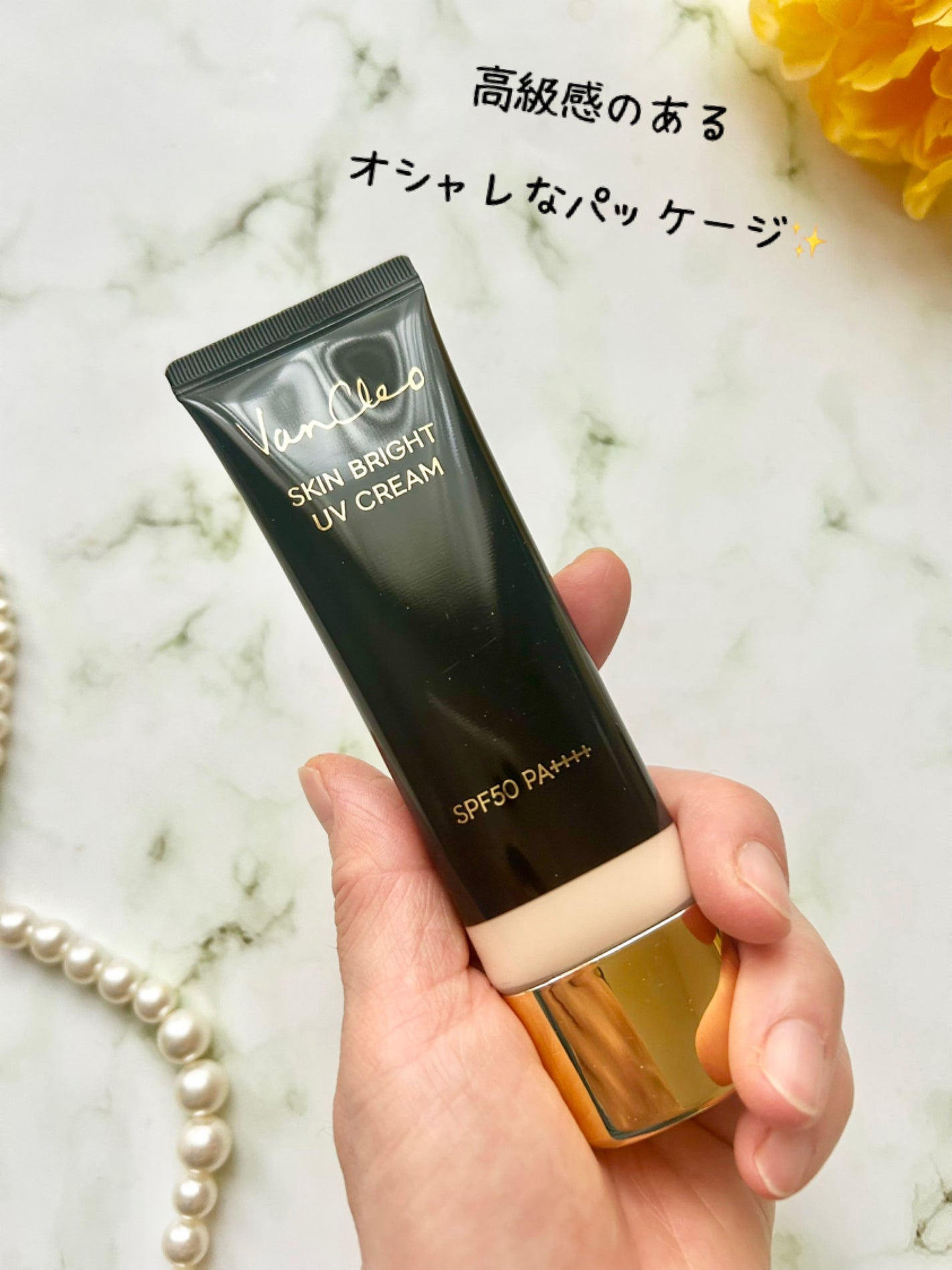 スキンブライトUVクリーム/VanCleo/日焼け止めクリームを使ったクチコミ(2枚目)