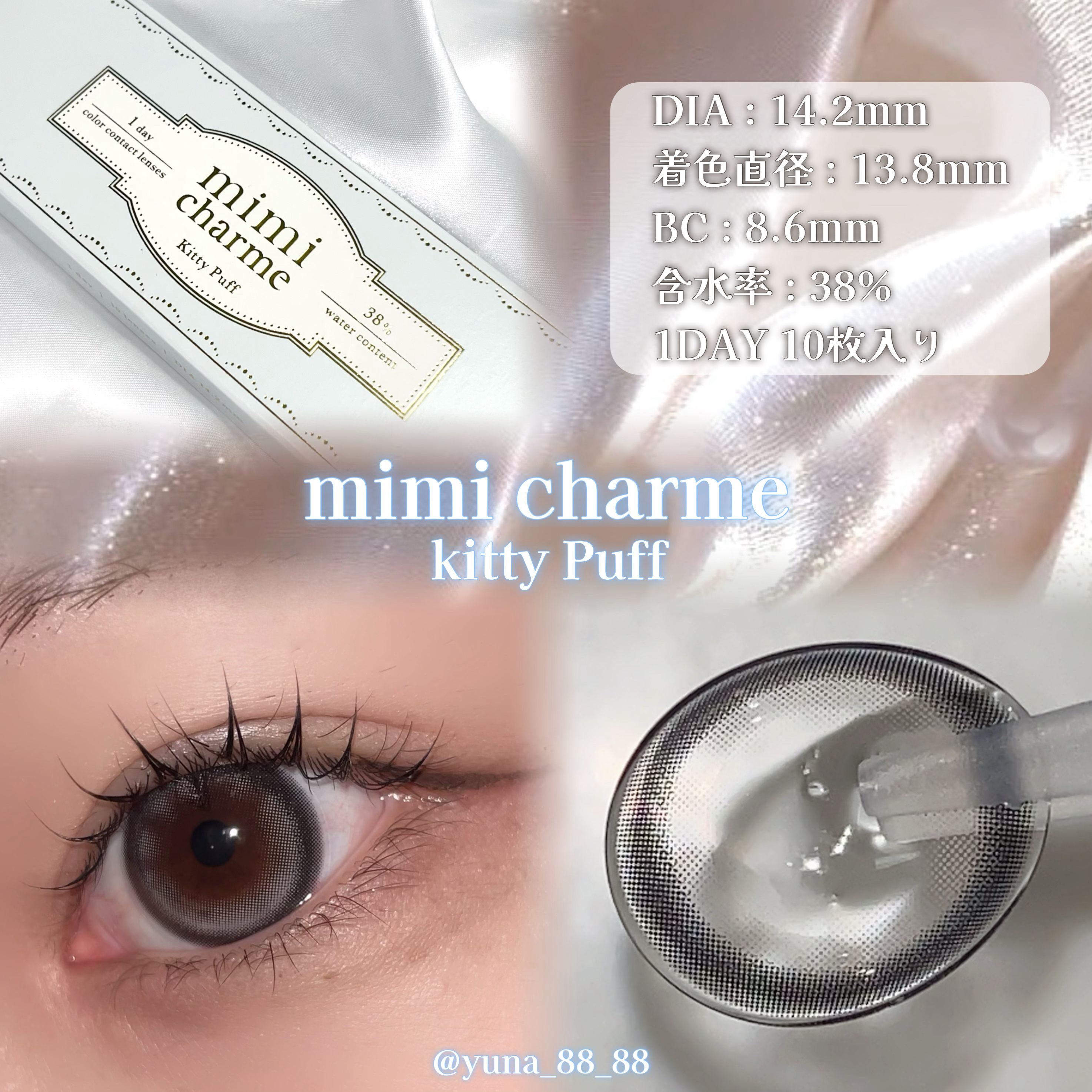 mimi charme 1day/mimi charme/ワンデー（１DAY）カラコンを使ったクチコミ（3枚目）