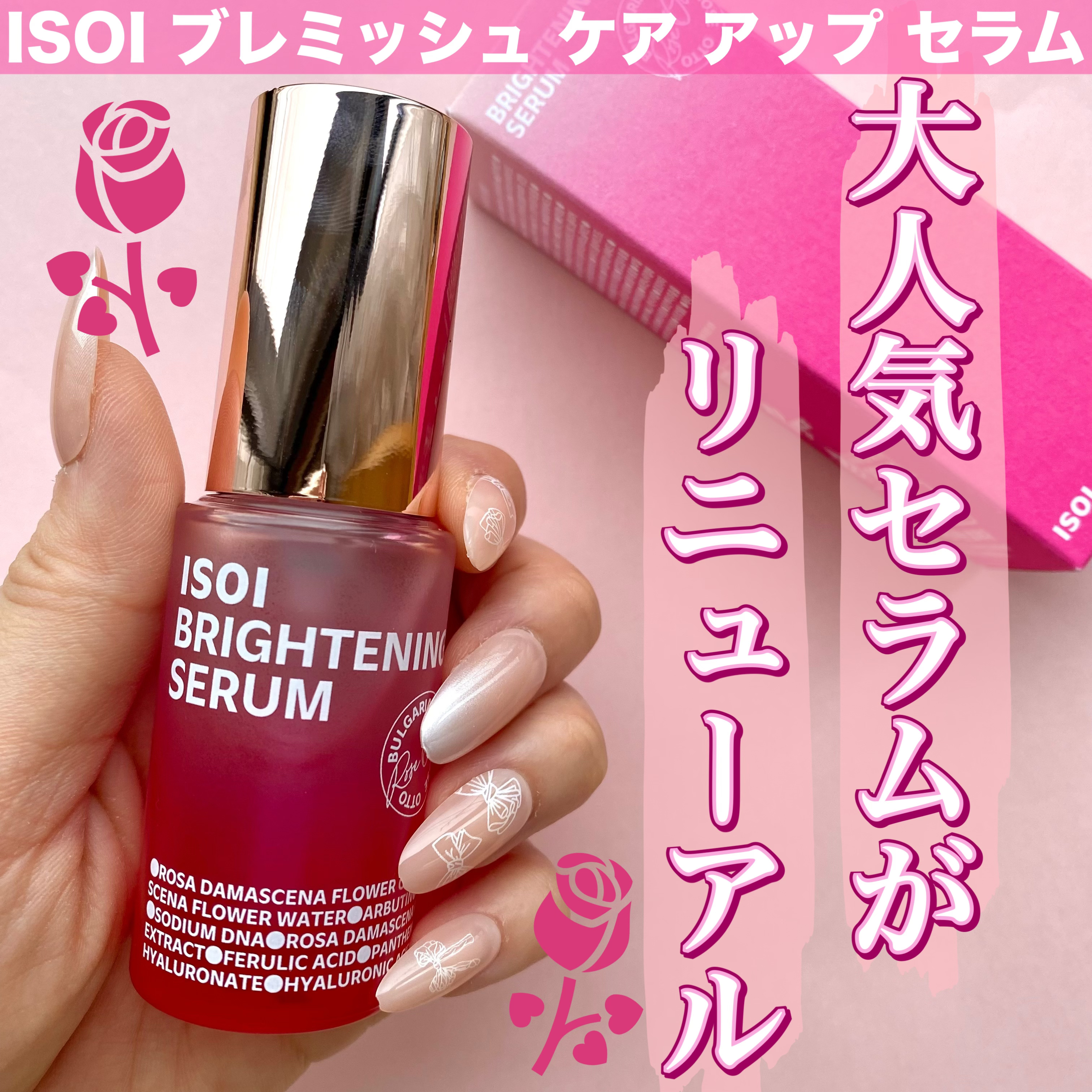 ブレミッシュケアアップ セラム/ISOI/美容液を使ったクチコミ（1枚目）