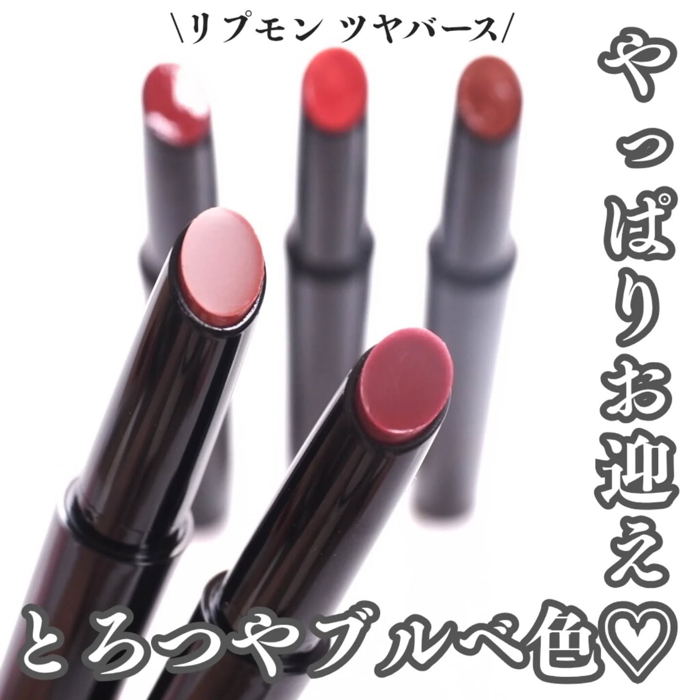 ケイト リップモンスター ツヤバース/KATE/口紅を使ったクチコミ（1枚目）