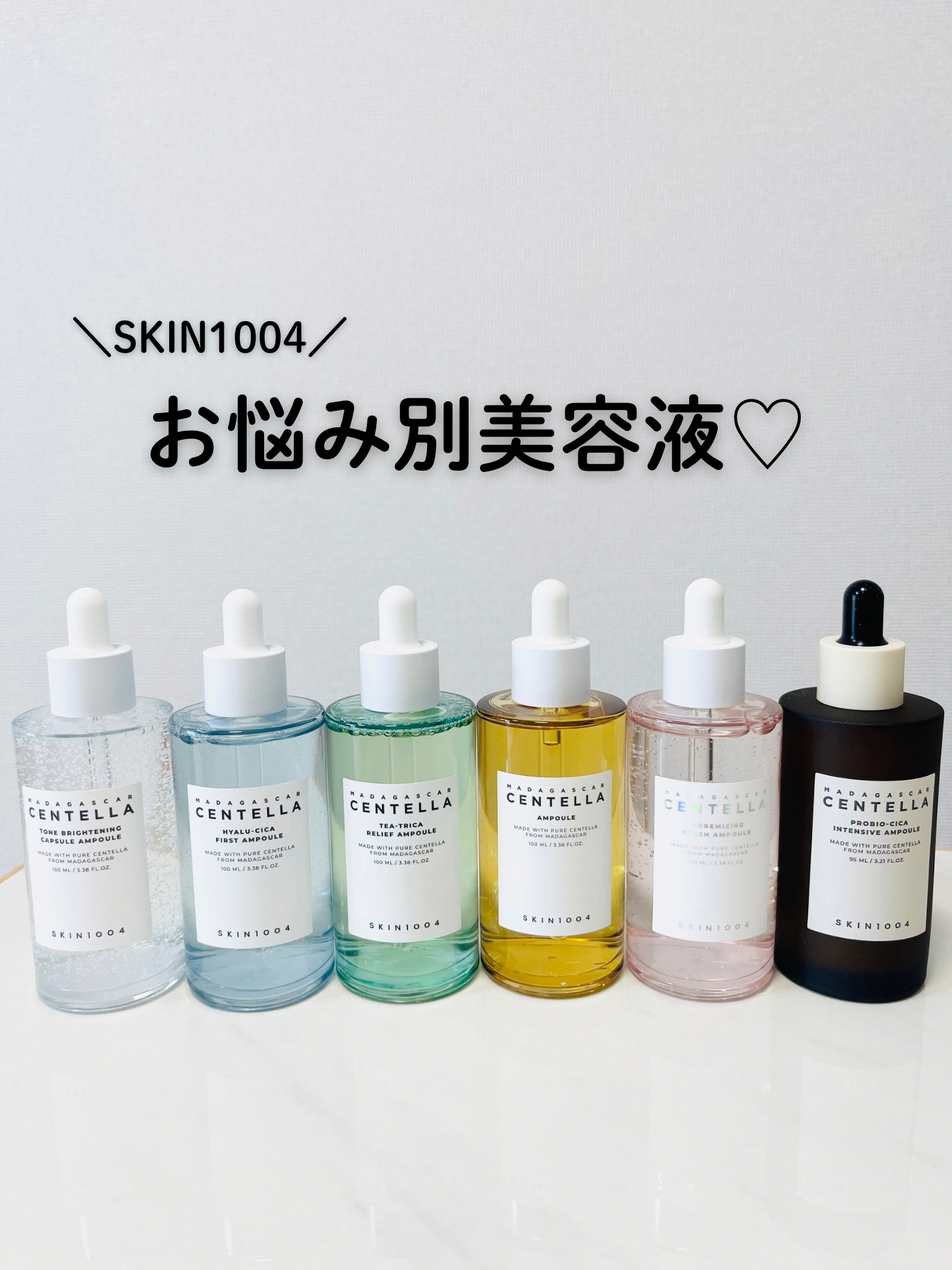 トーンブライトニング カプセルアンプル/SKIN1004/美容液を使ったクチコミ（1枚目）