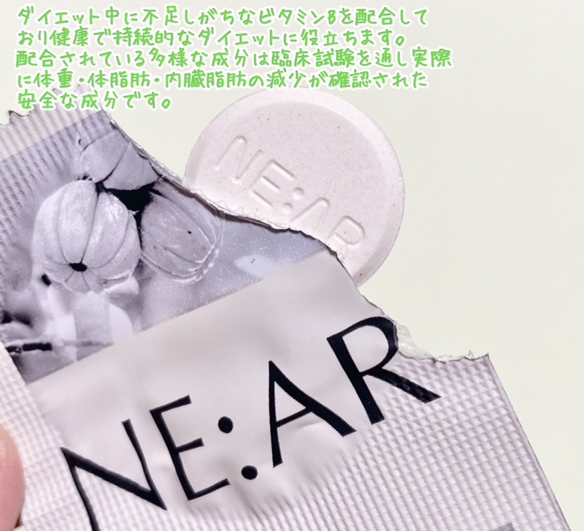 ガルシニア/NE:AR/ボディサプリメントを使ったクチコミ（3枚目）