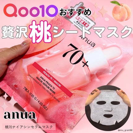 アヌア ピーチ 70 ナイアシン セラム マスク/Anua/シートマスク・パックを使ったクチコミ(1枚目)
