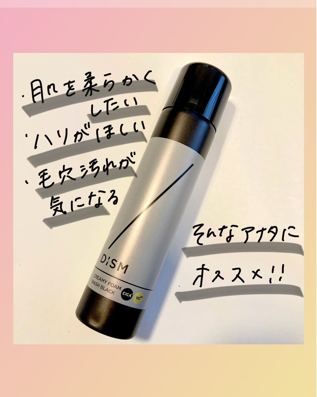 ディズム クリーミーフォームウォッシュ ブラック/DISM/泡洗顔を使ったクチコミ（2枚目）
