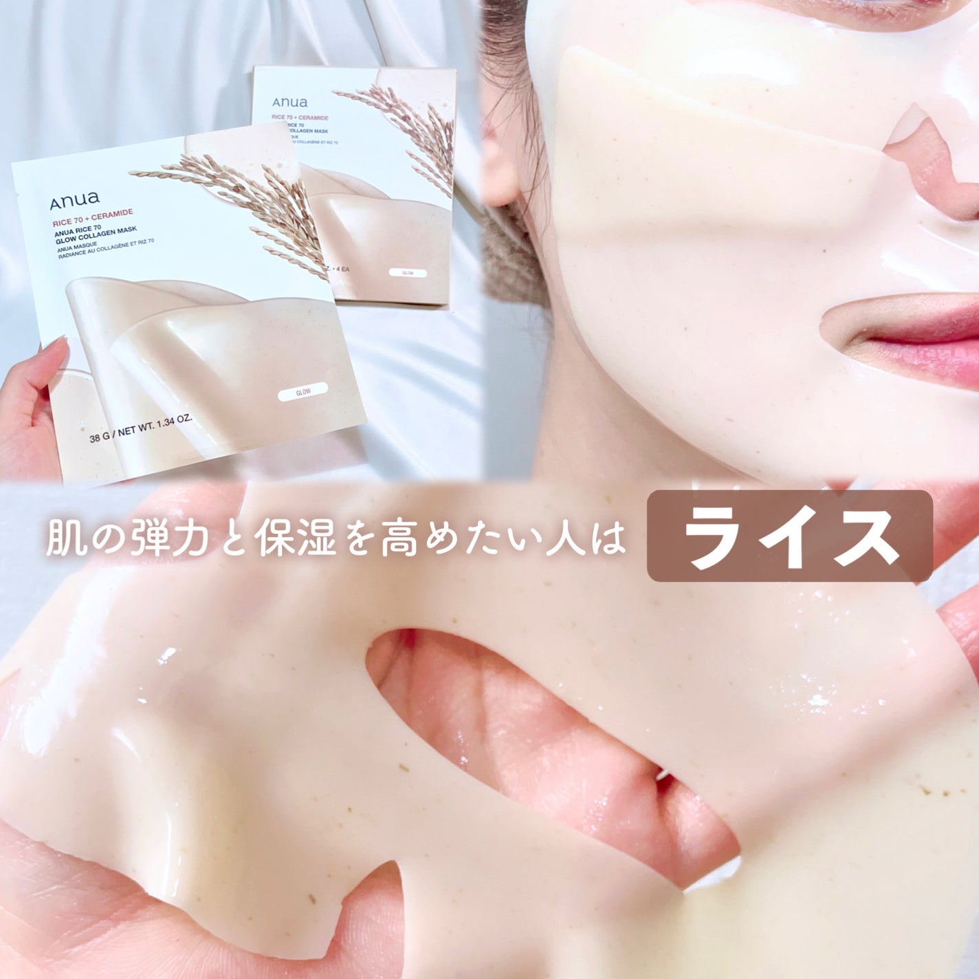 桃70ナイアシンコラーゲンフェイスパック/Anua/シートマスク・パックを使ったクチコミ(5枚目)